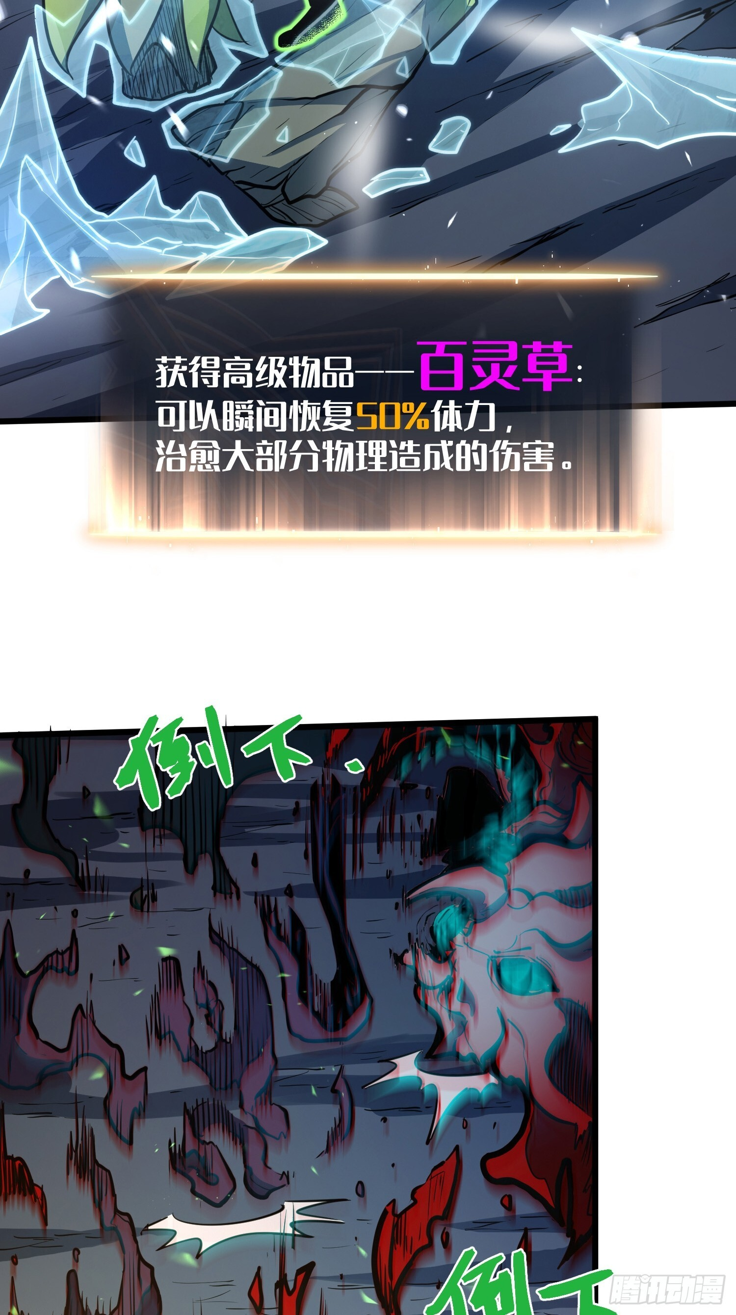 第30话 第23页