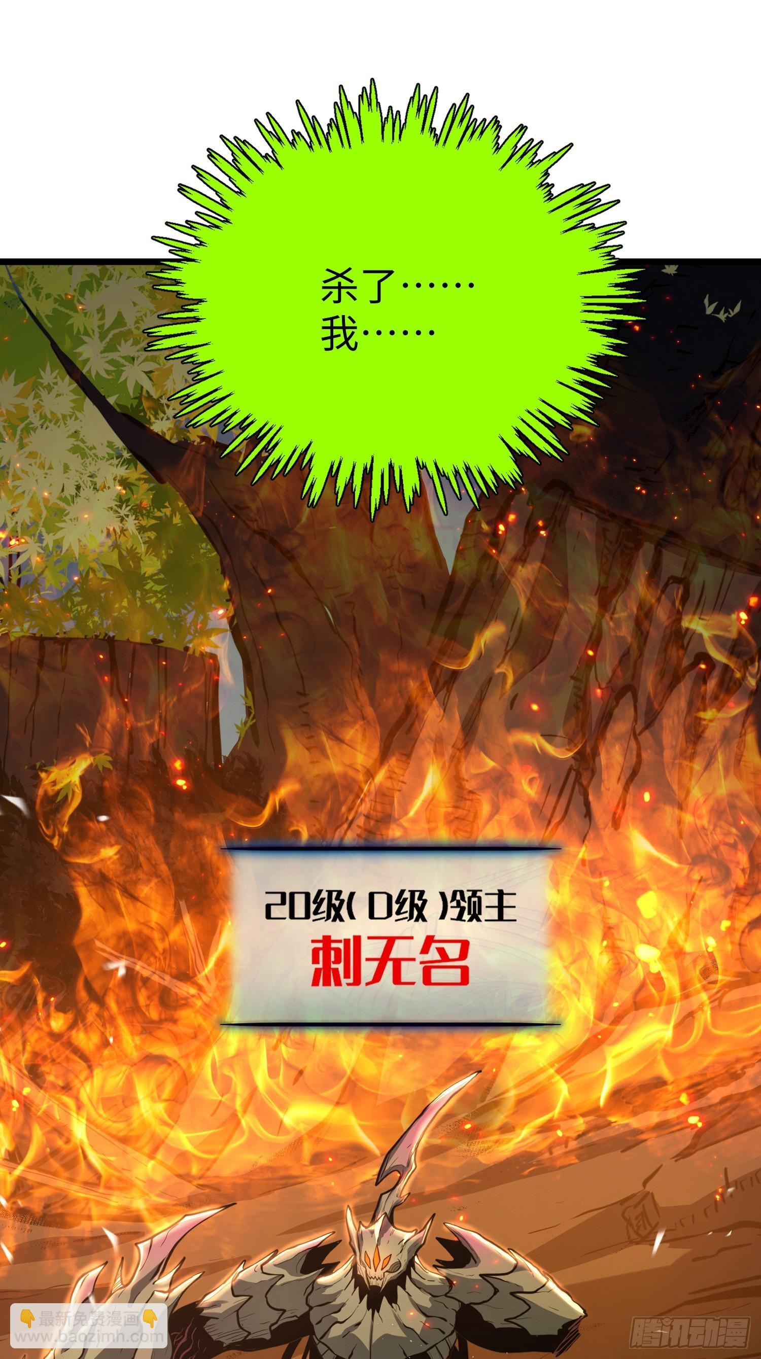 第30话 第29页