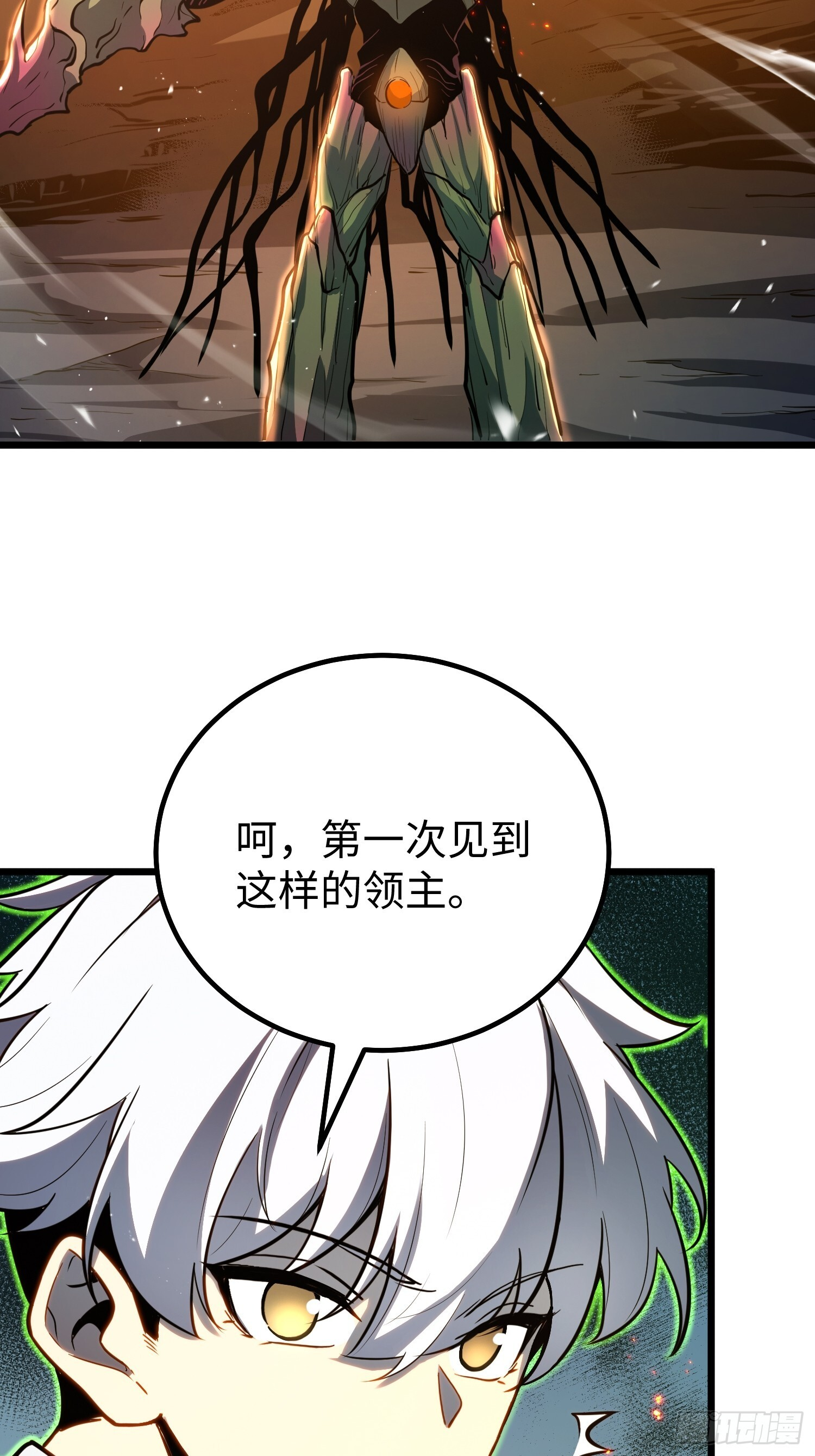 第30话 第30页