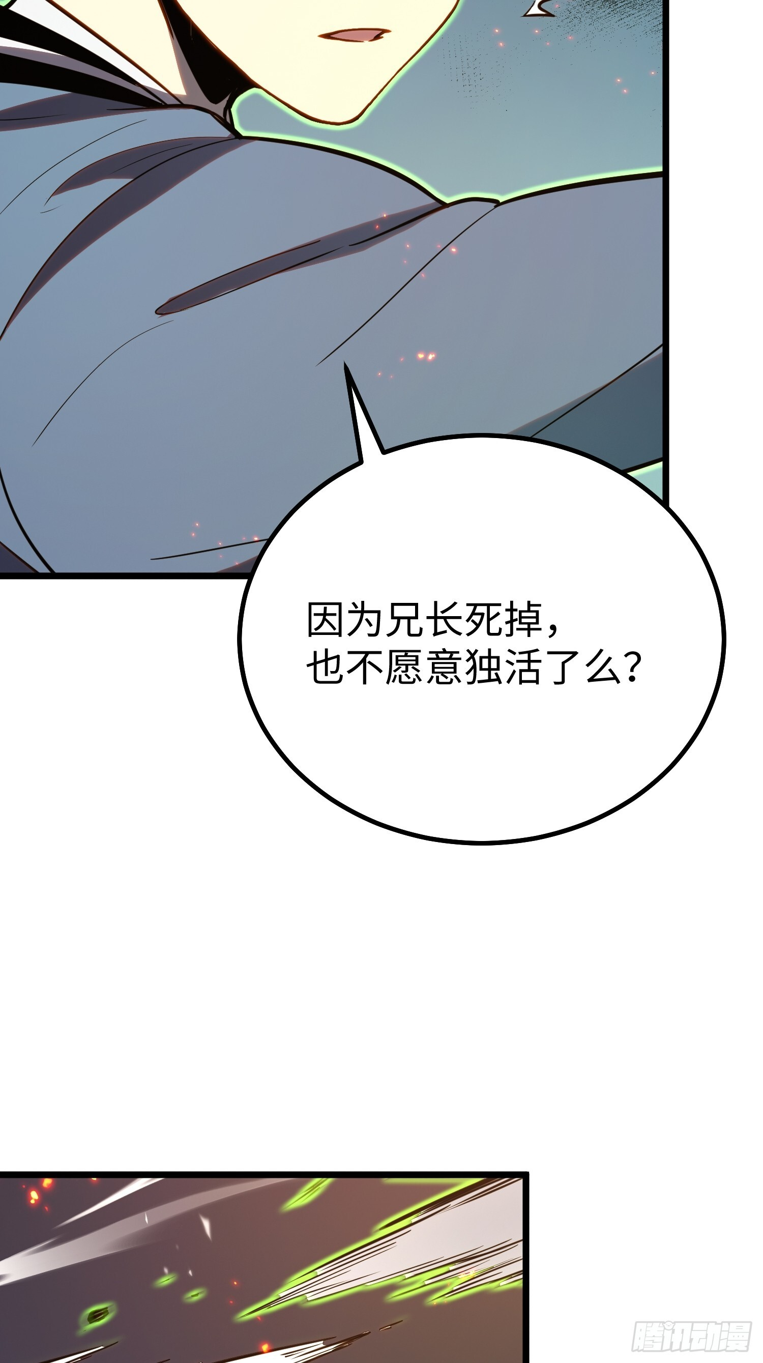 第30话 第31页