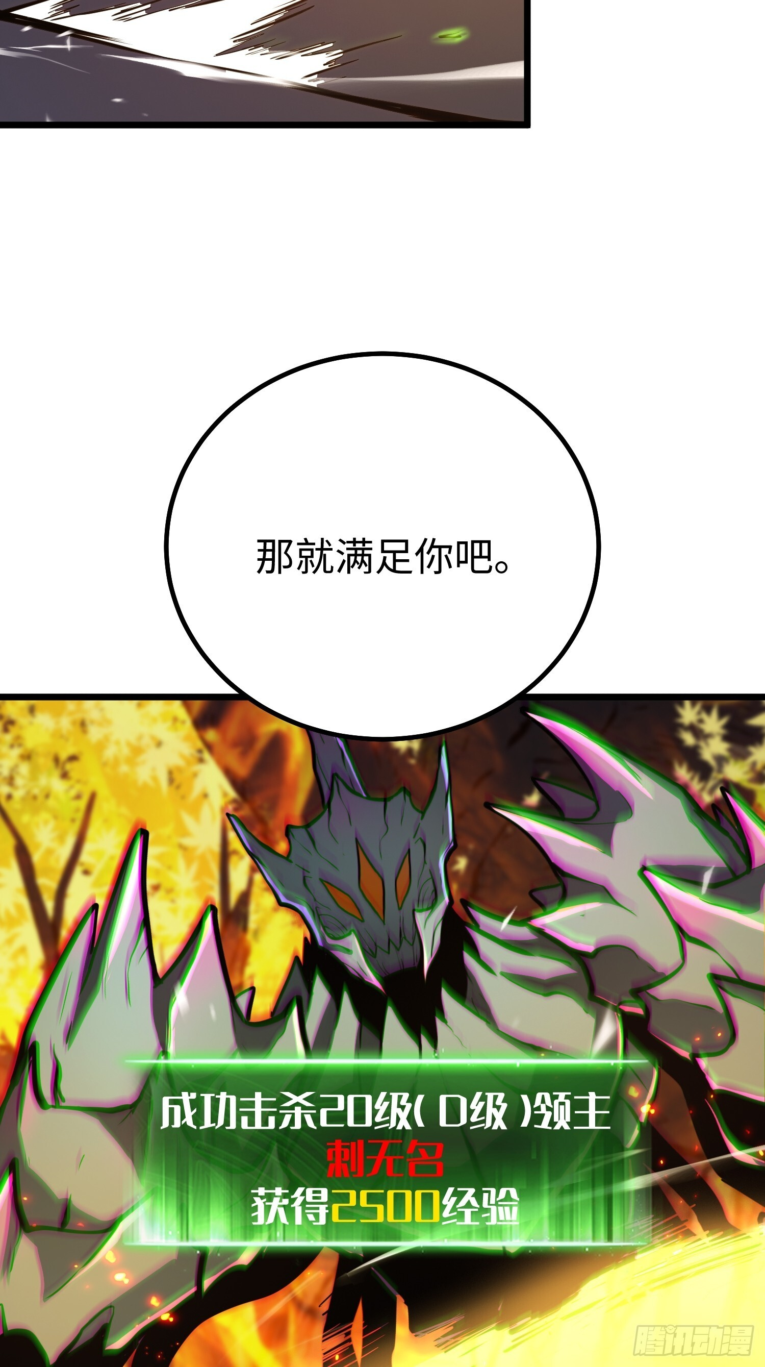 第30话 第32页