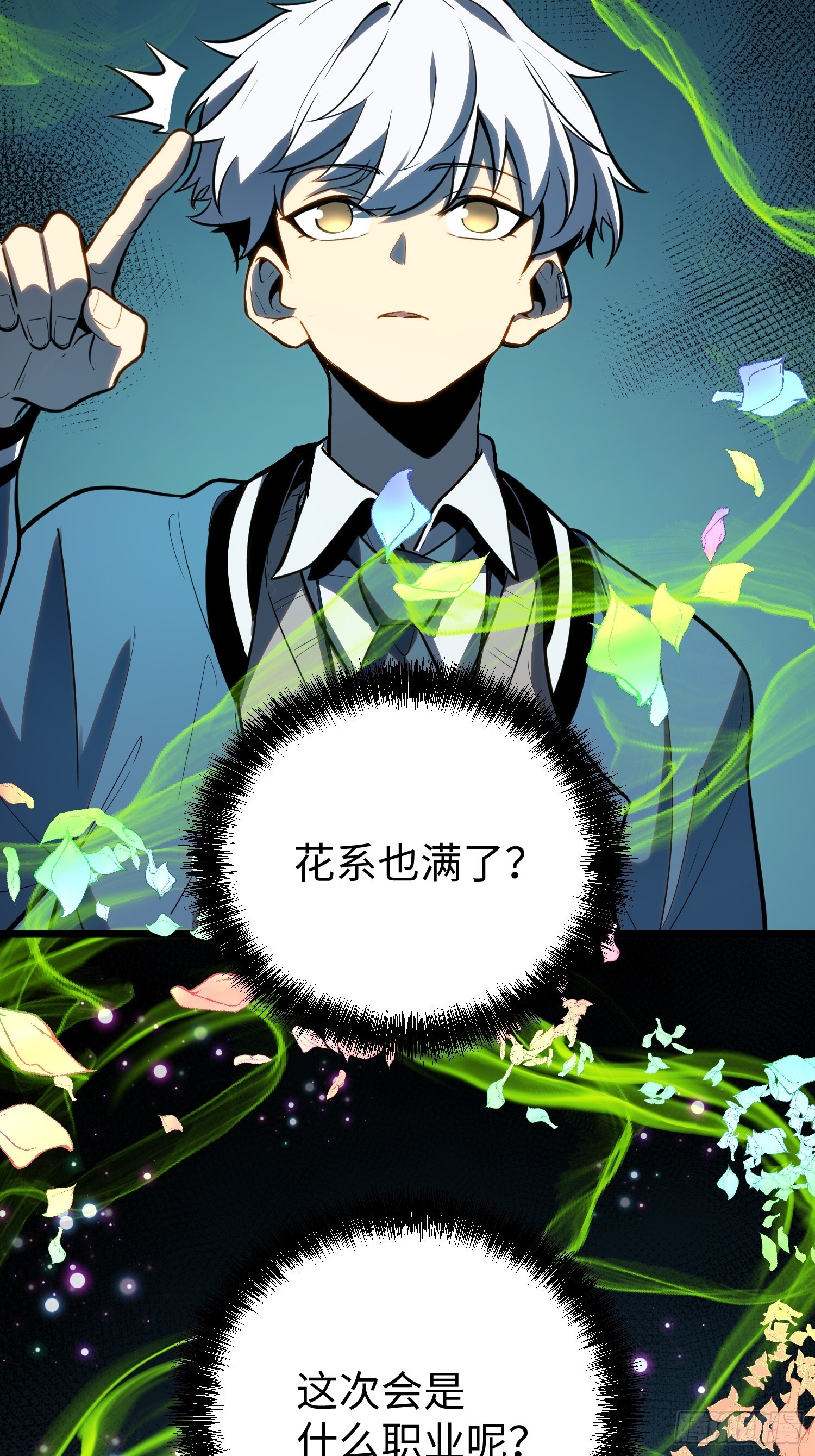 第30话 第38页