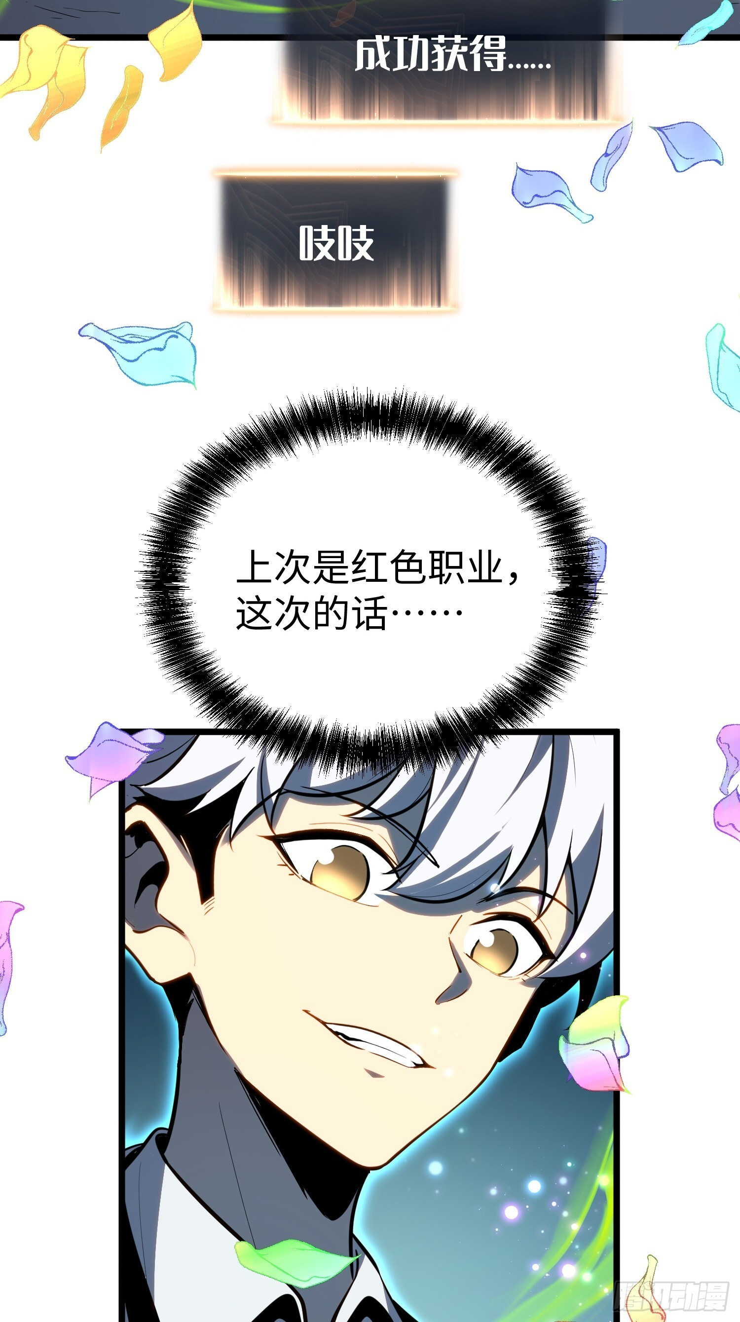 第30话 第40页