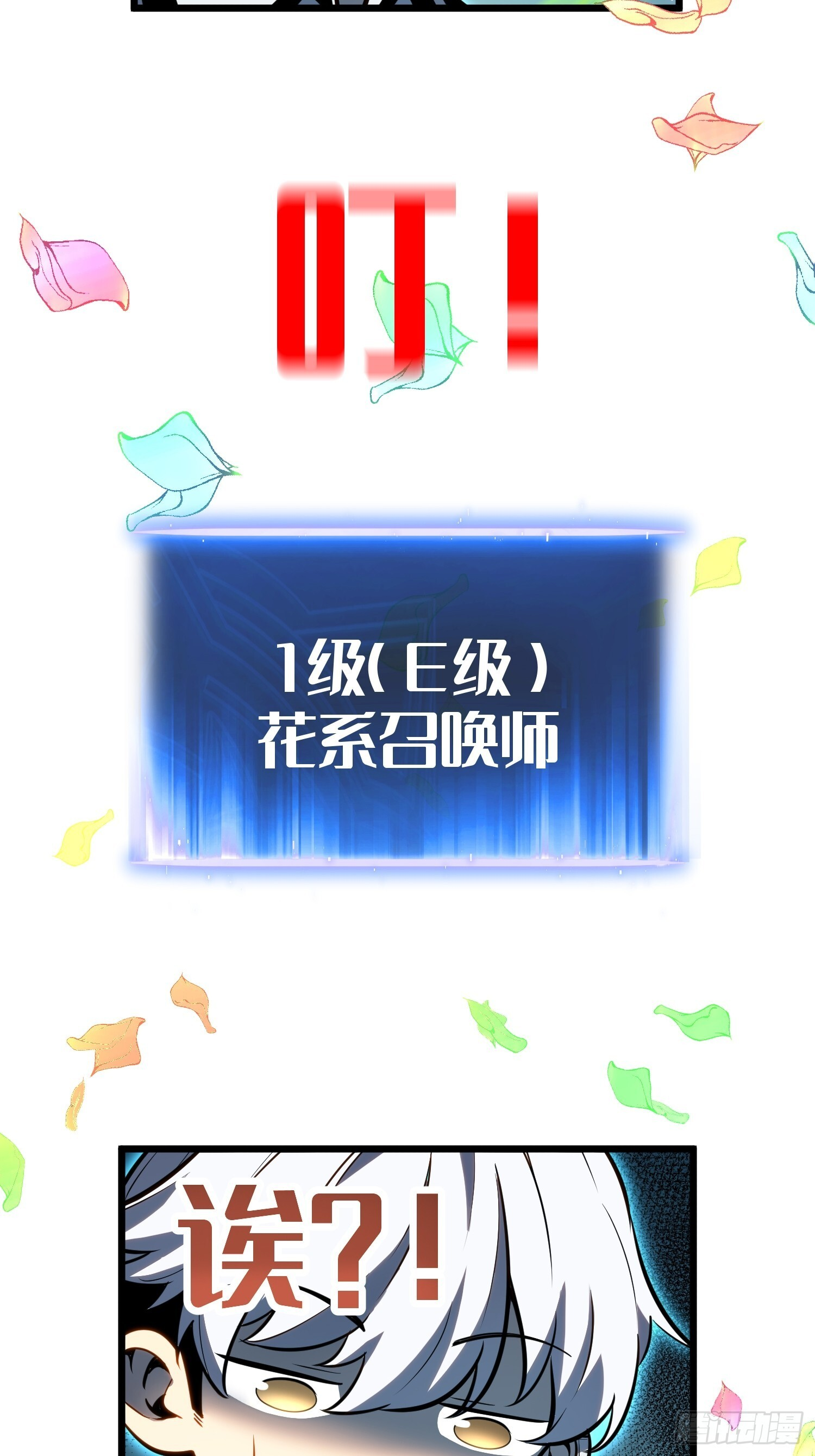 第30话 第41页