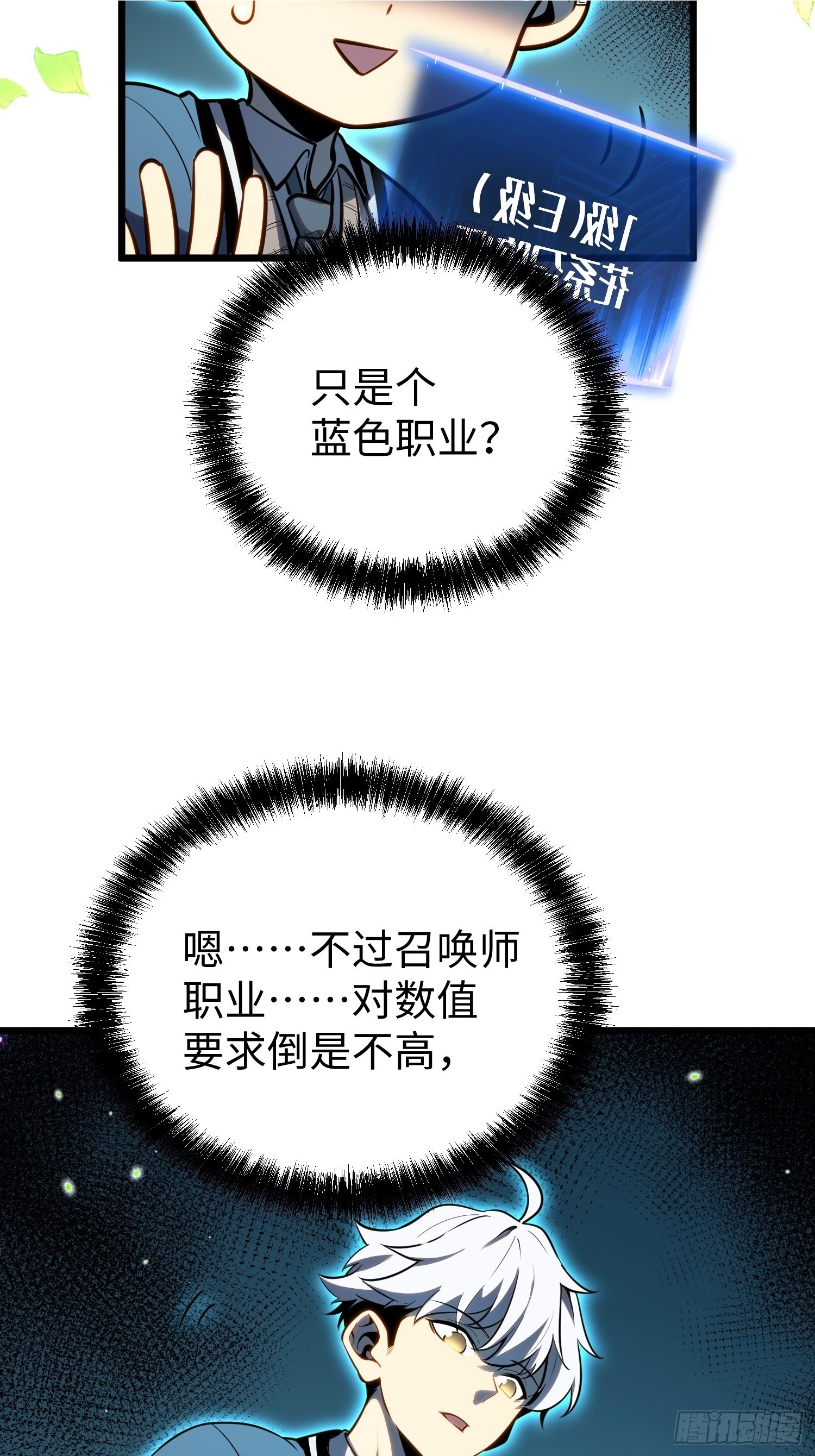 第30话 第42页