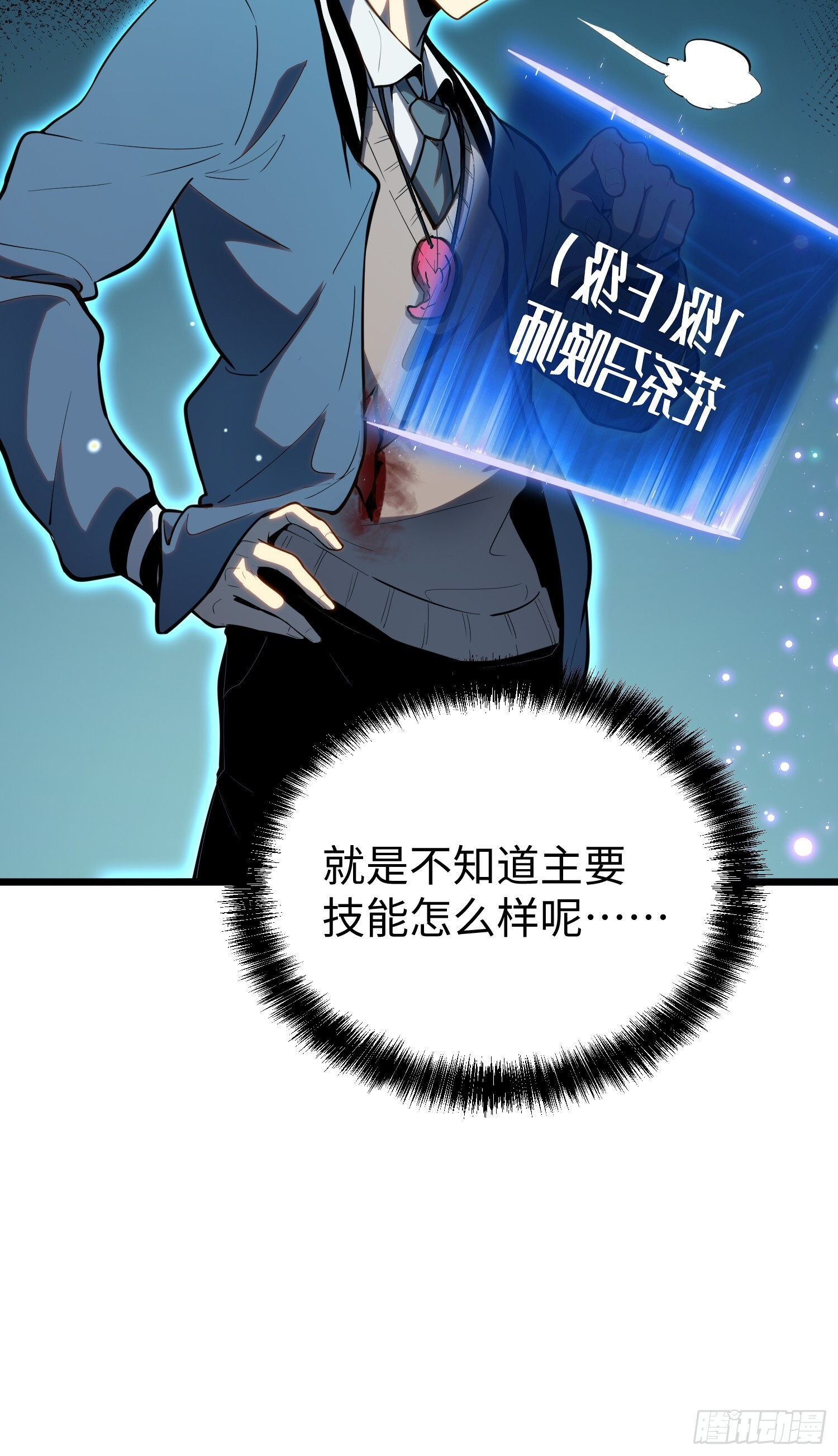 第30话 第43页