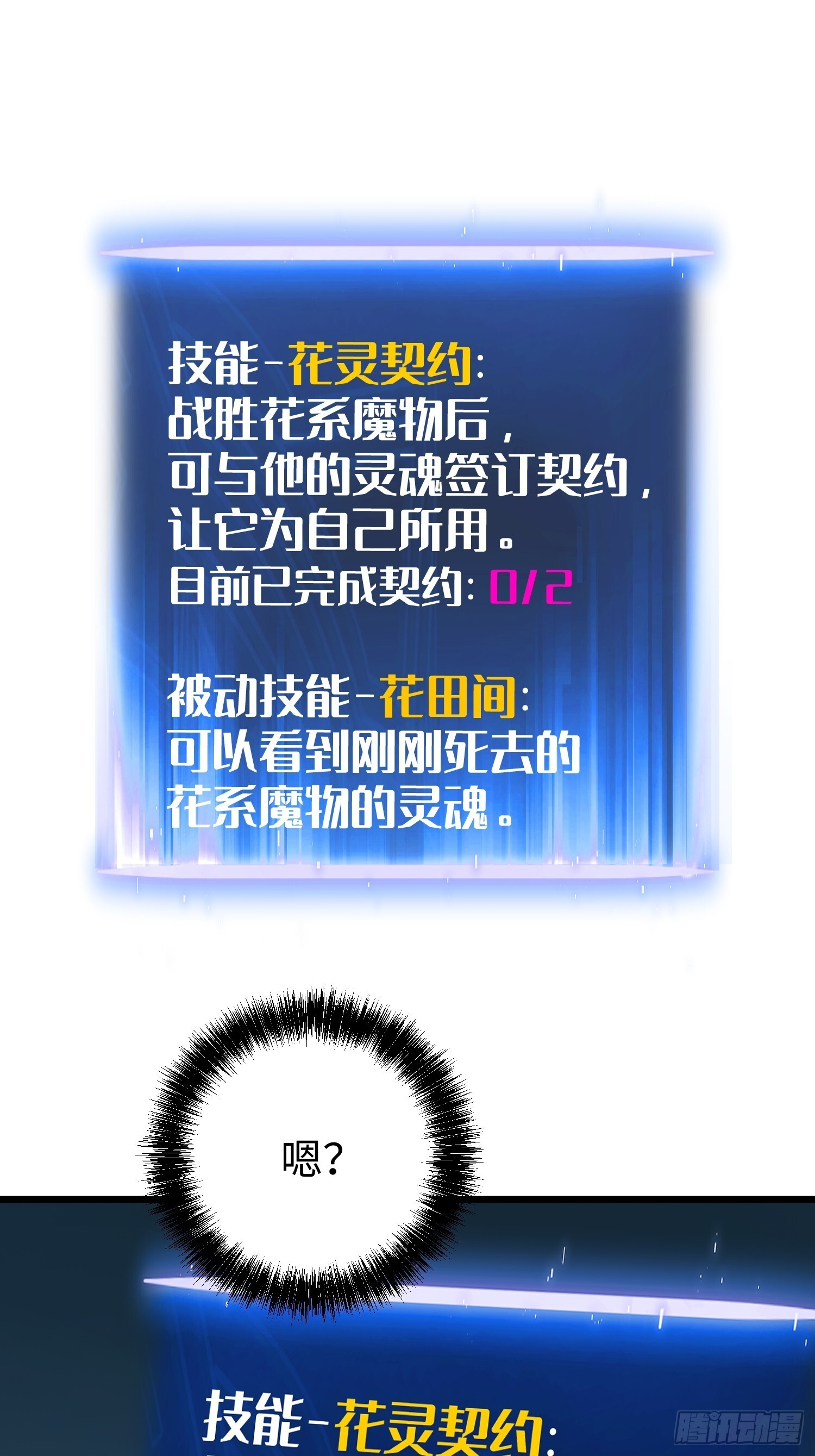 第30话 第44页
