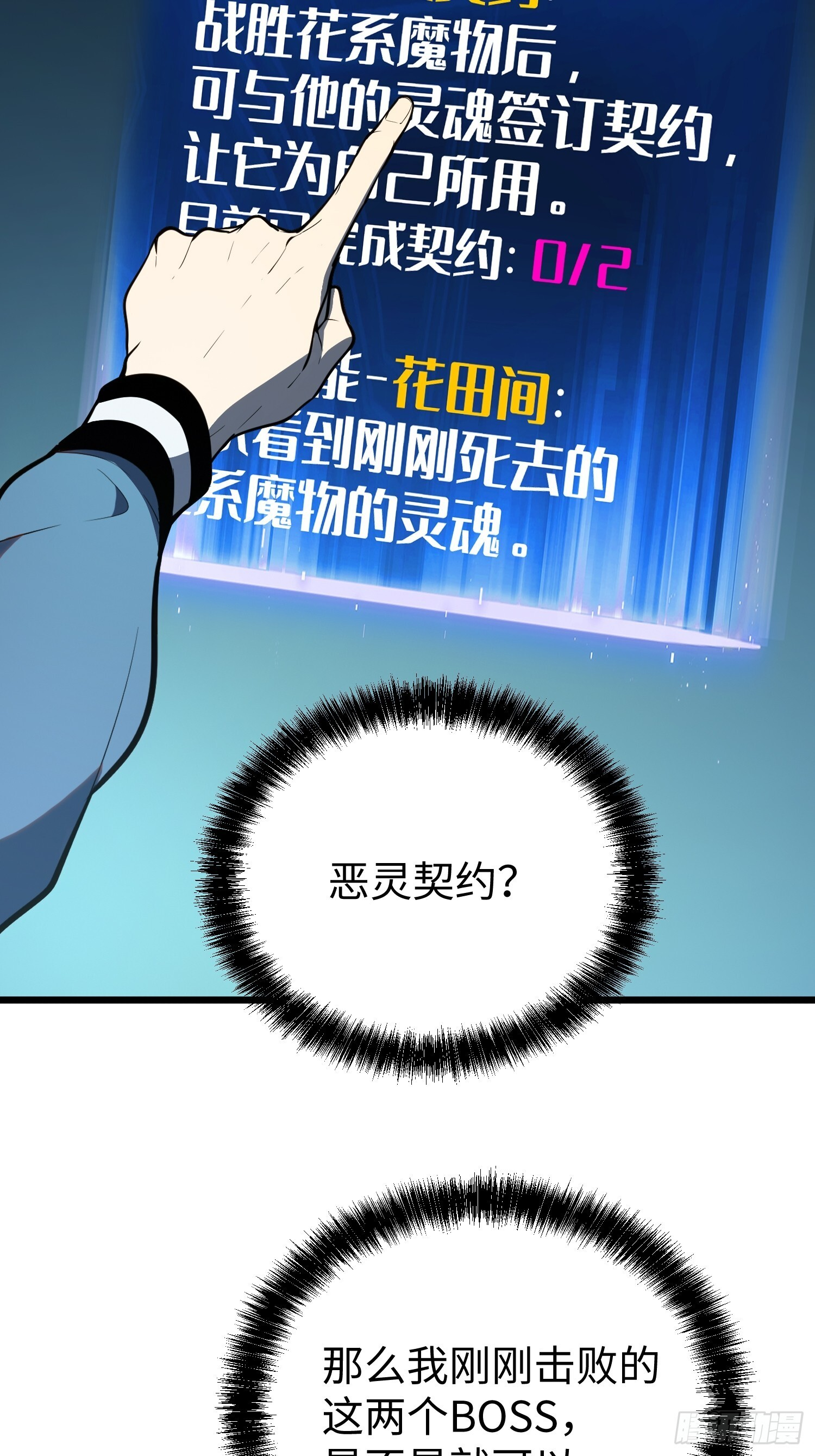 第30话 第45页