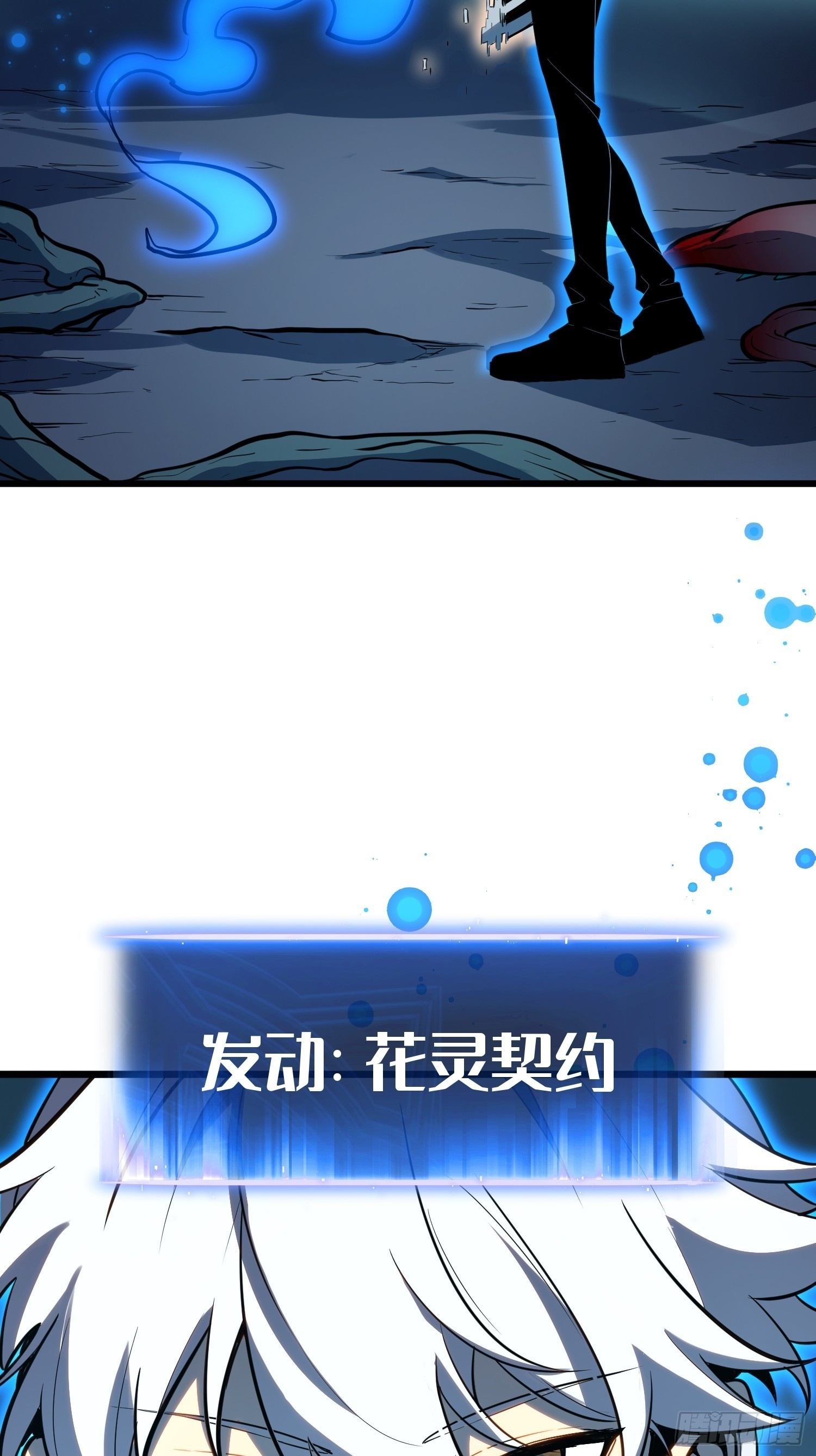 第30话 第50页