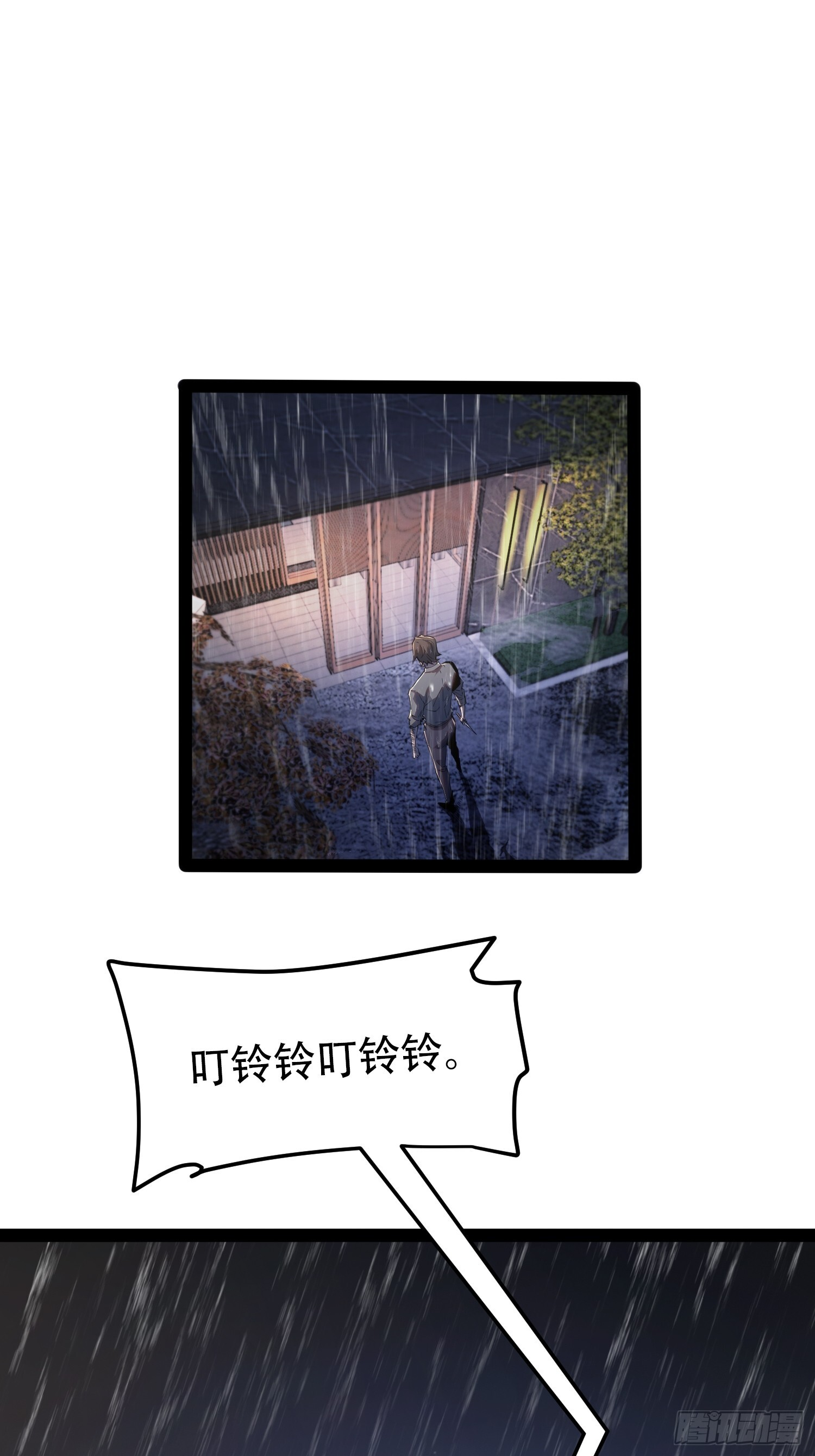 第31话 第3页