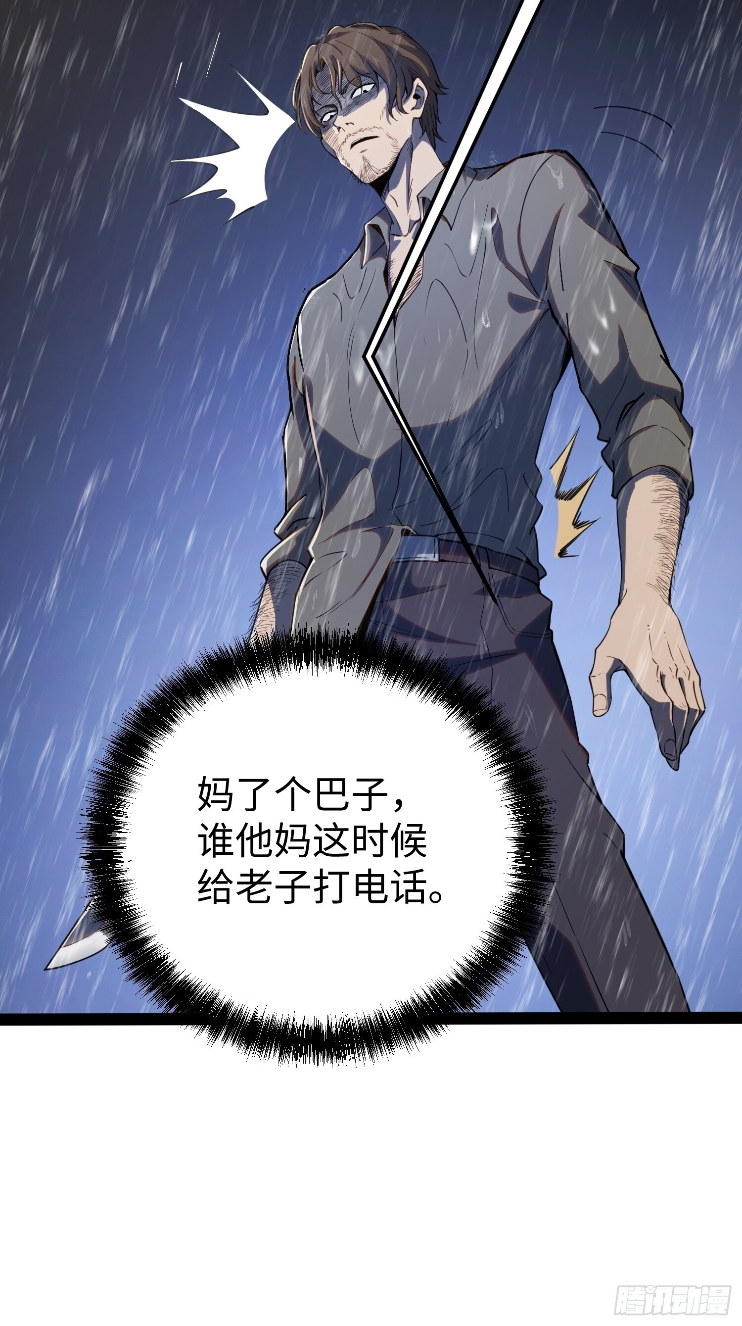 第31话 第4页