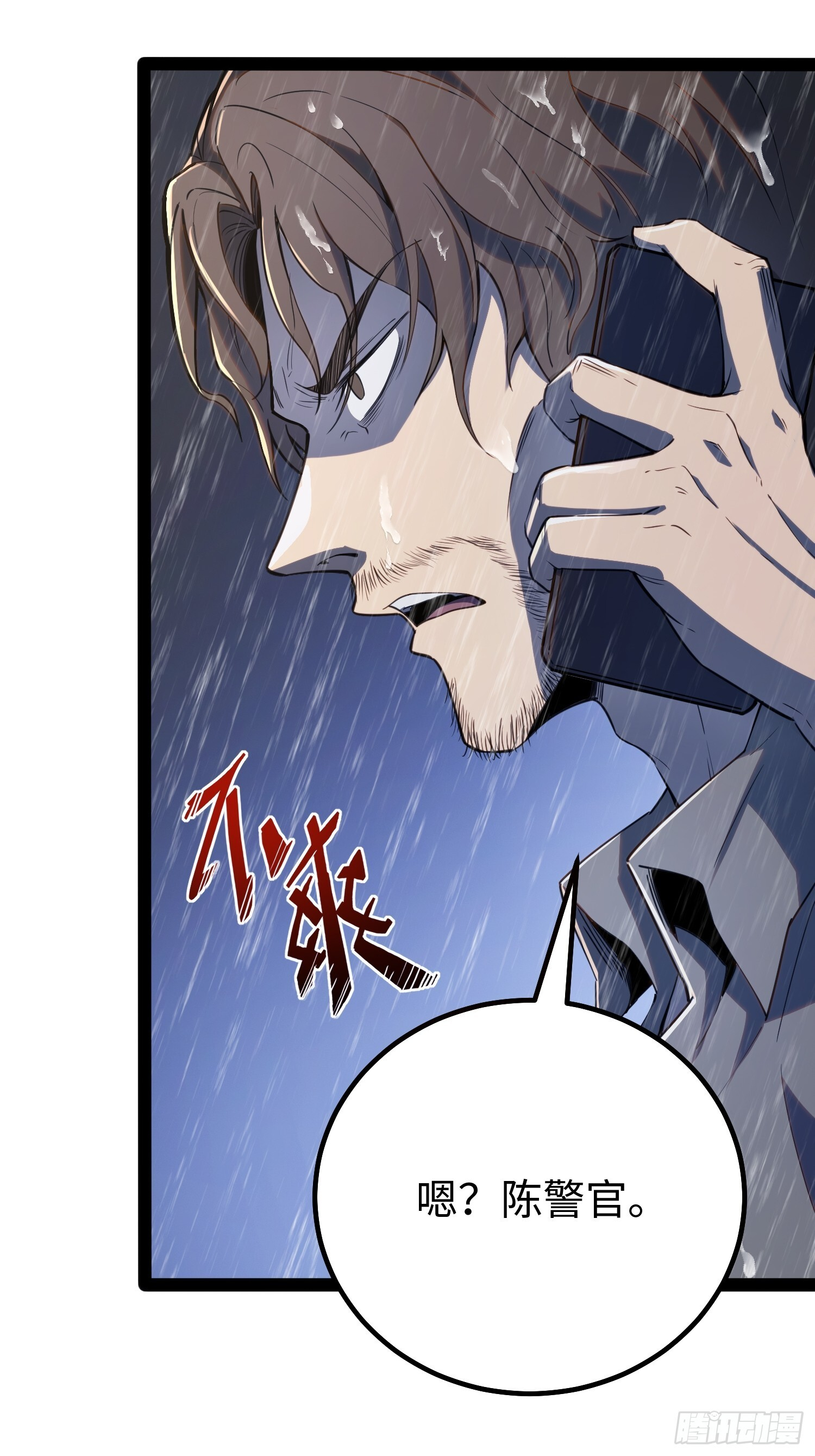 第31话 第5页