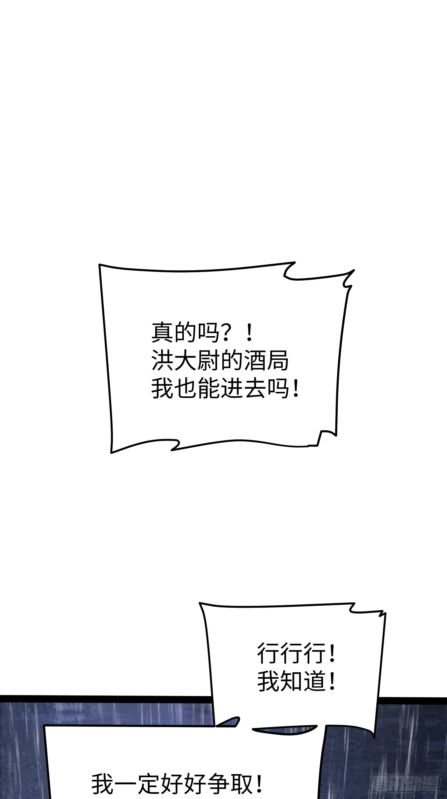 第31话 第6页