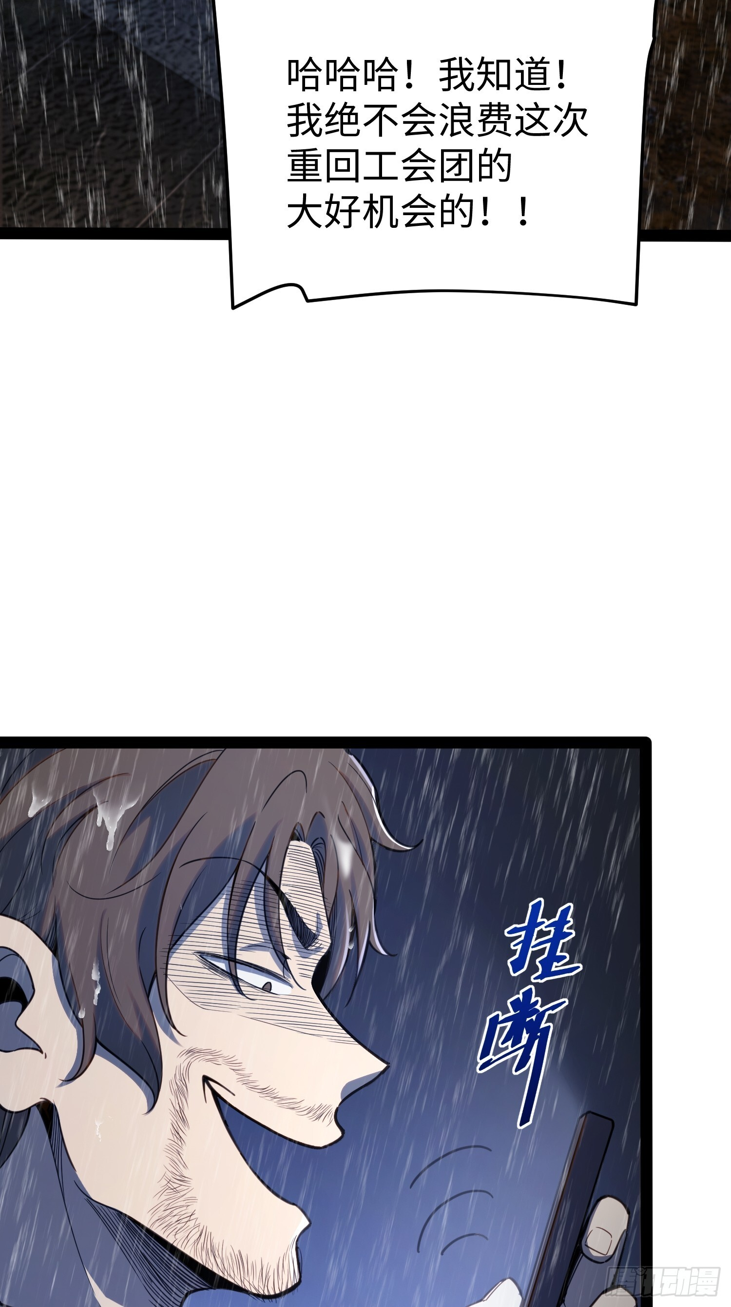 第31话 第8页