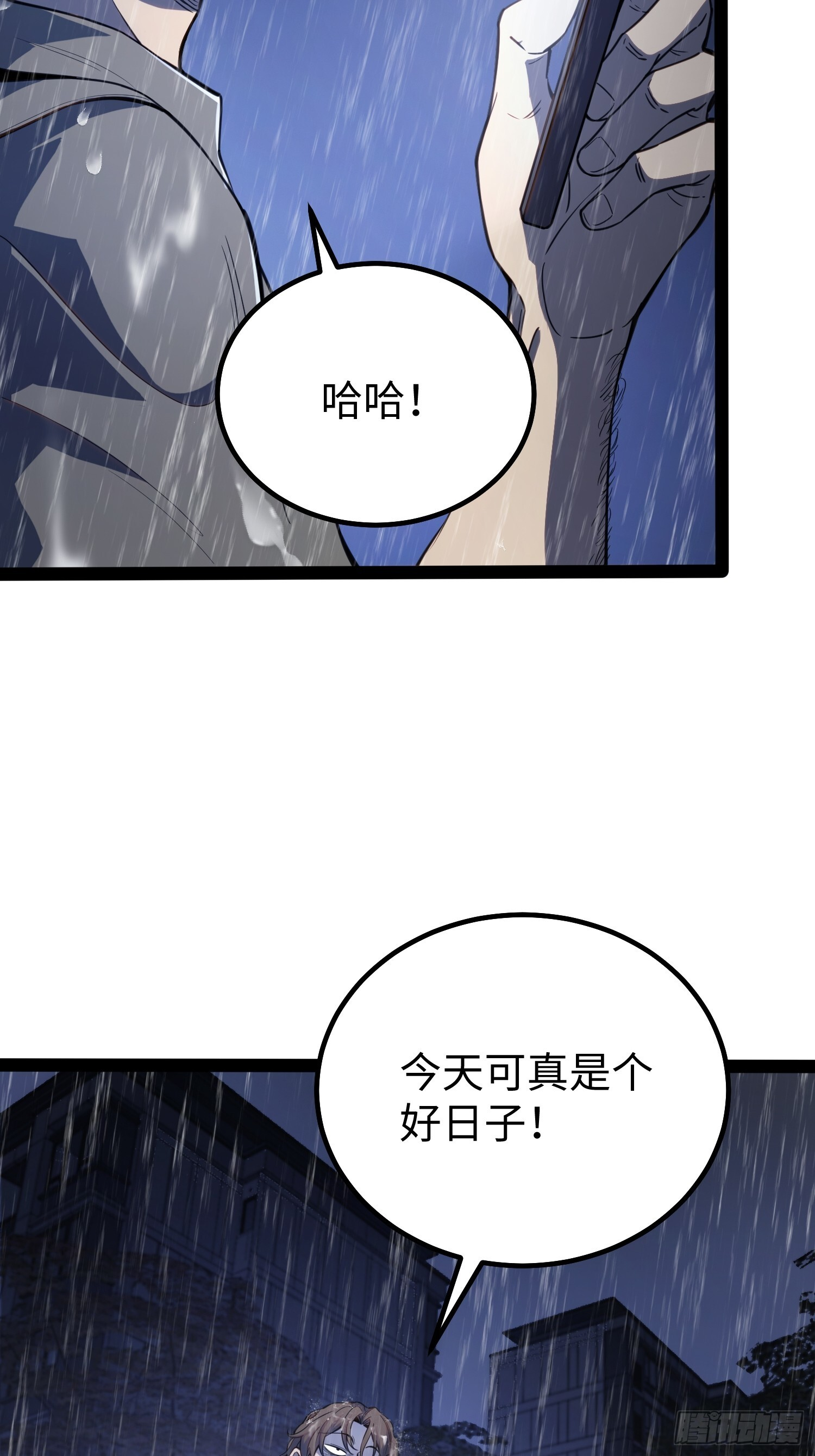 第31话 第9页