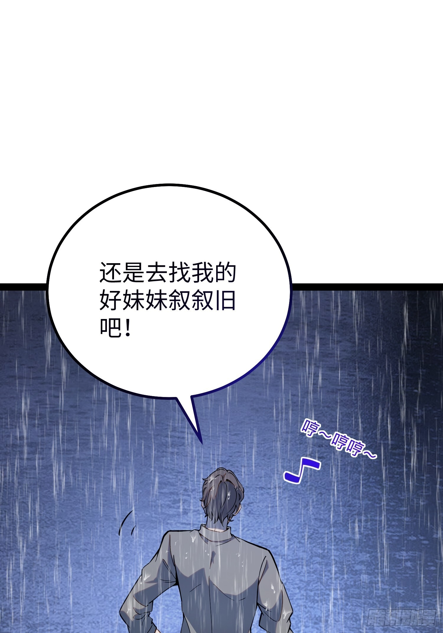 第31话 第11页