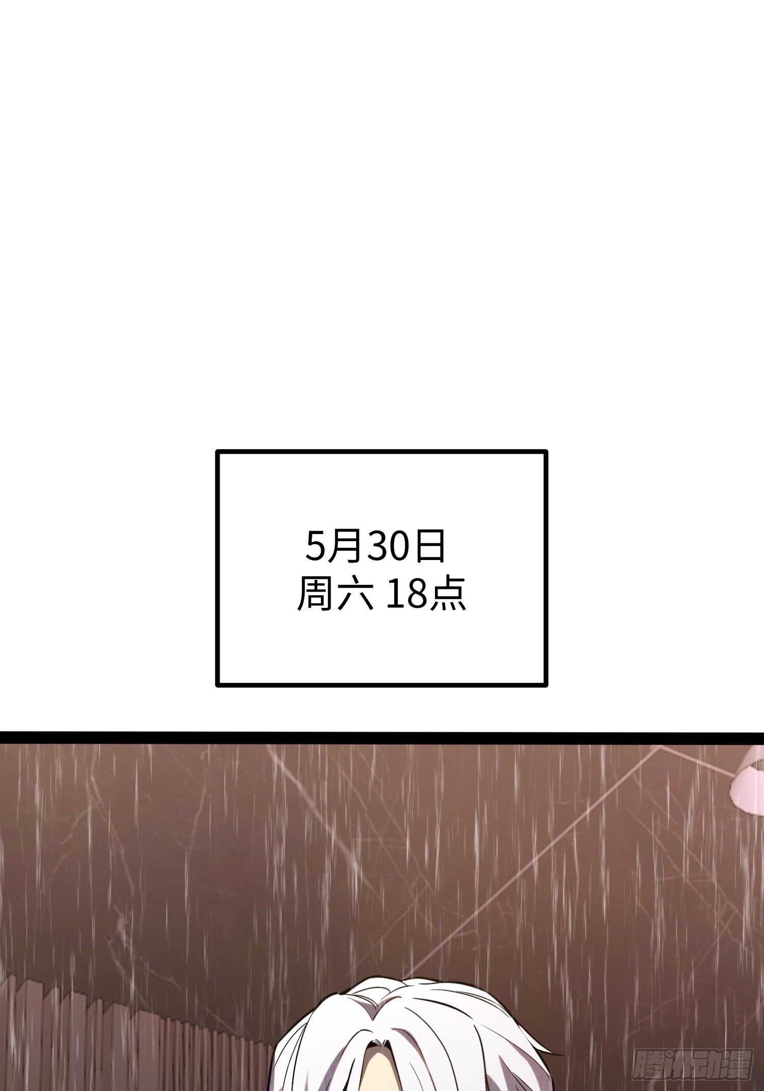 第31话 第13页