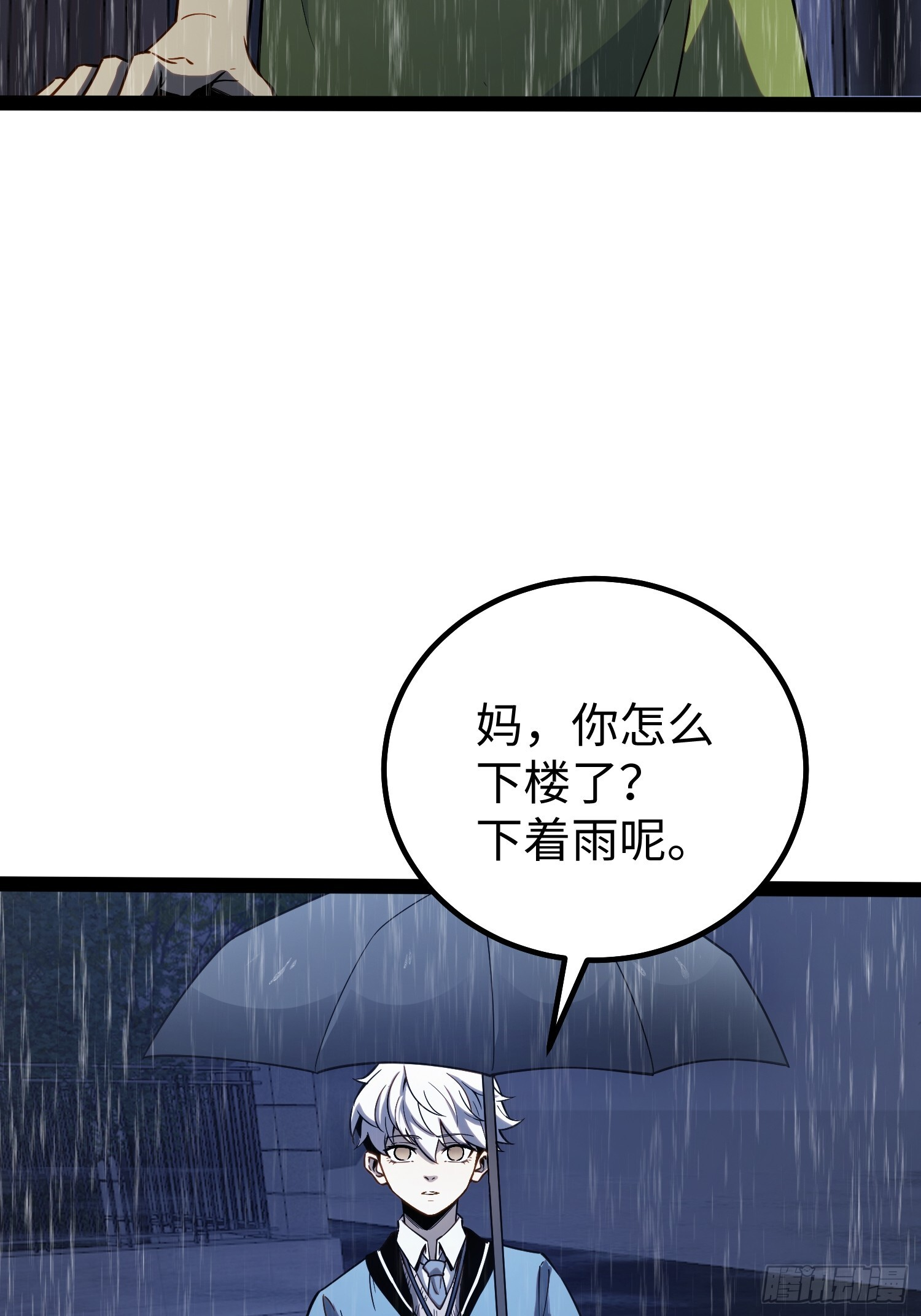 第31话 第15页