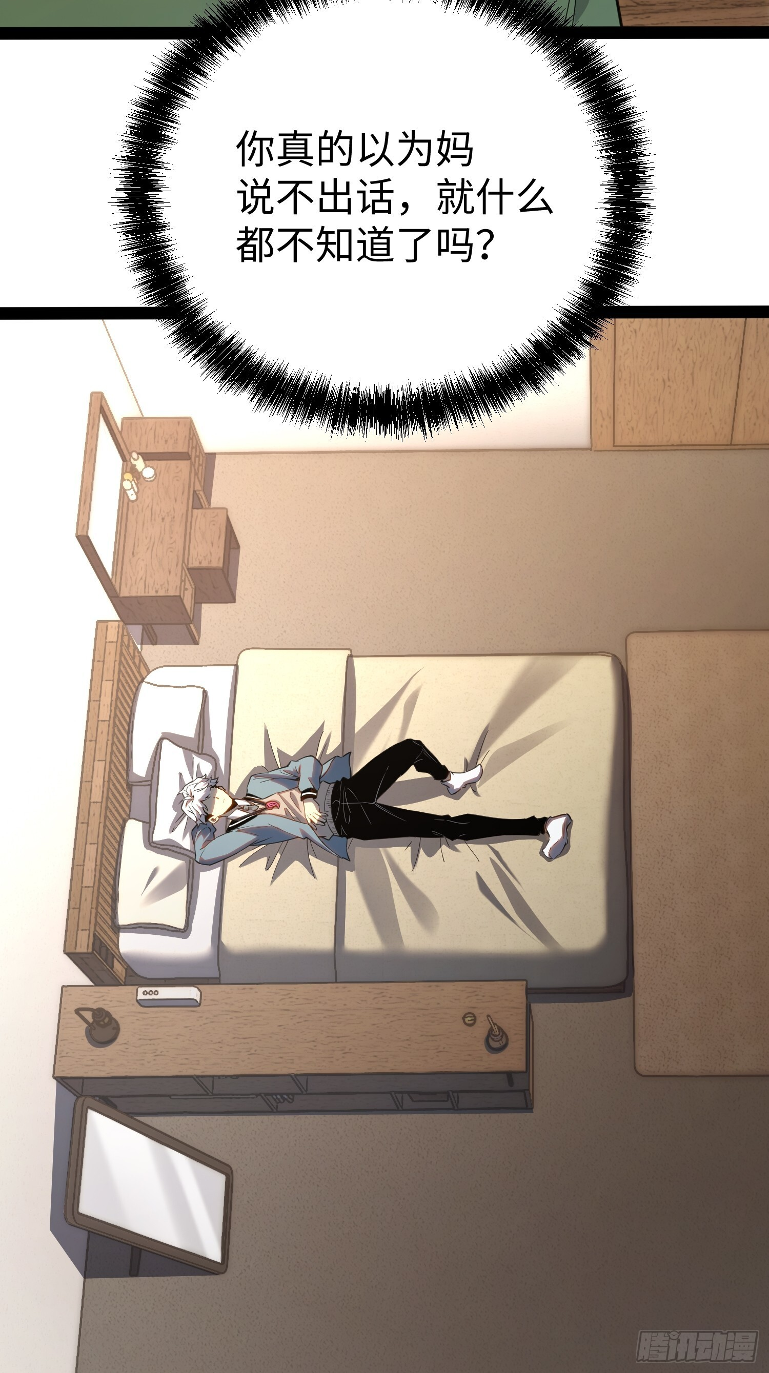 第31话 第23页