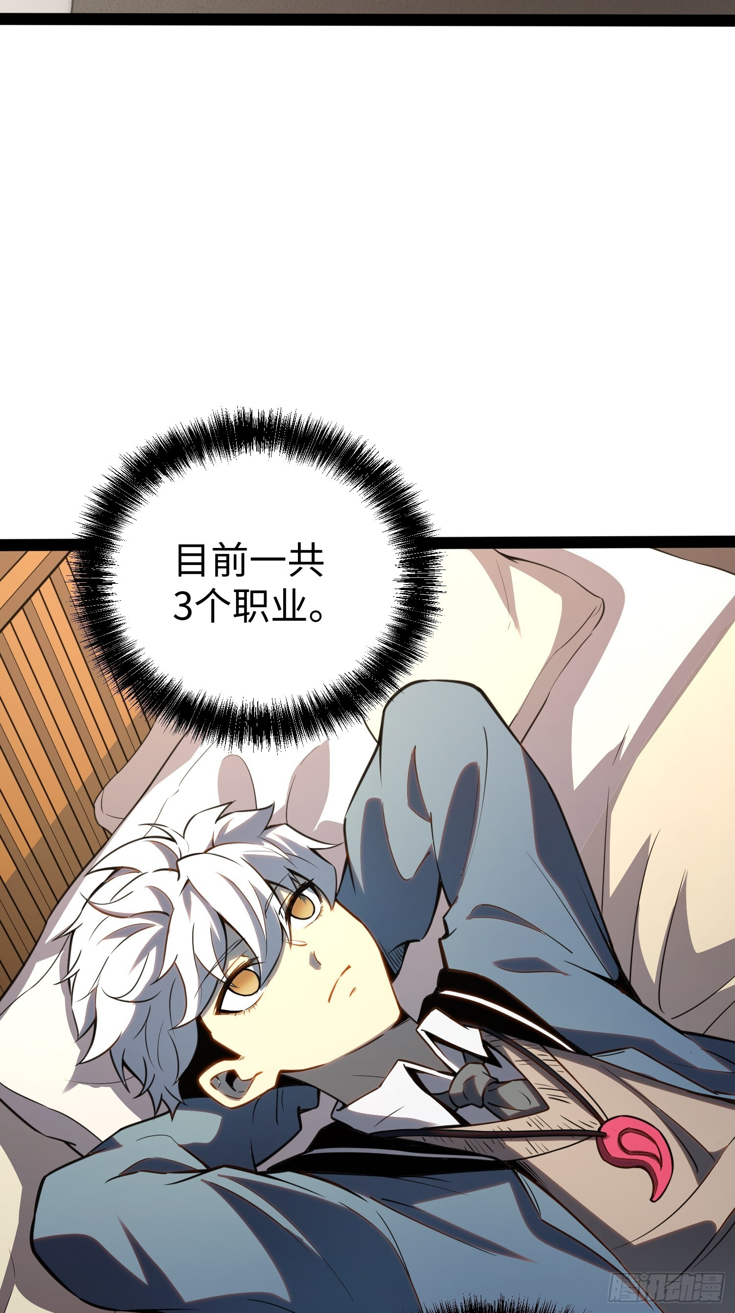第31话 第24页
