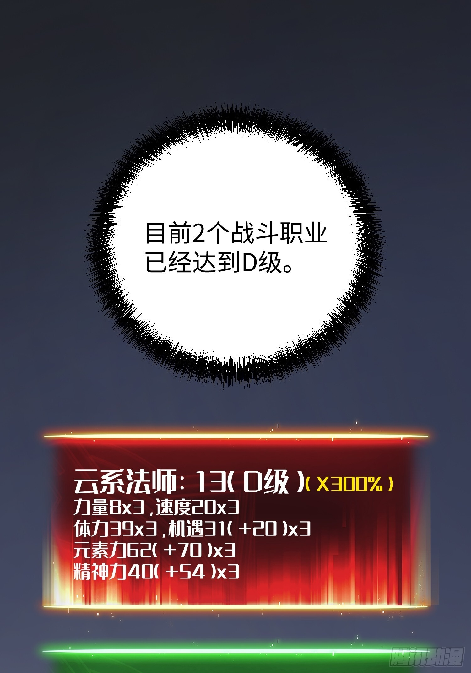 第31话 第26页