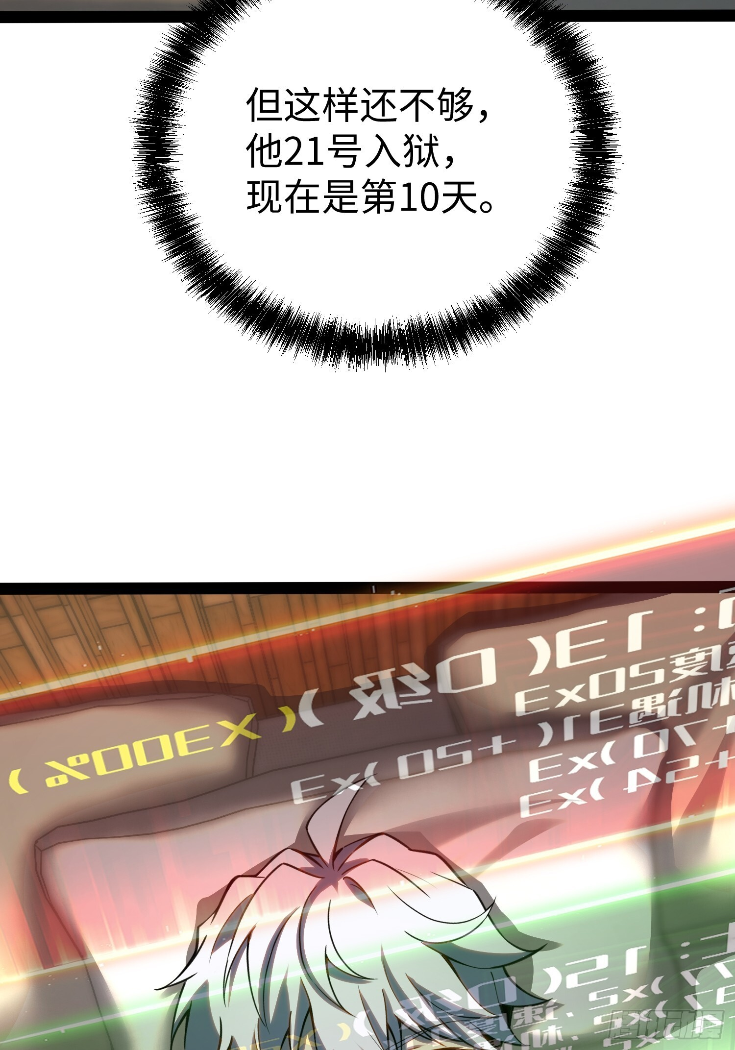 第31话 第29页