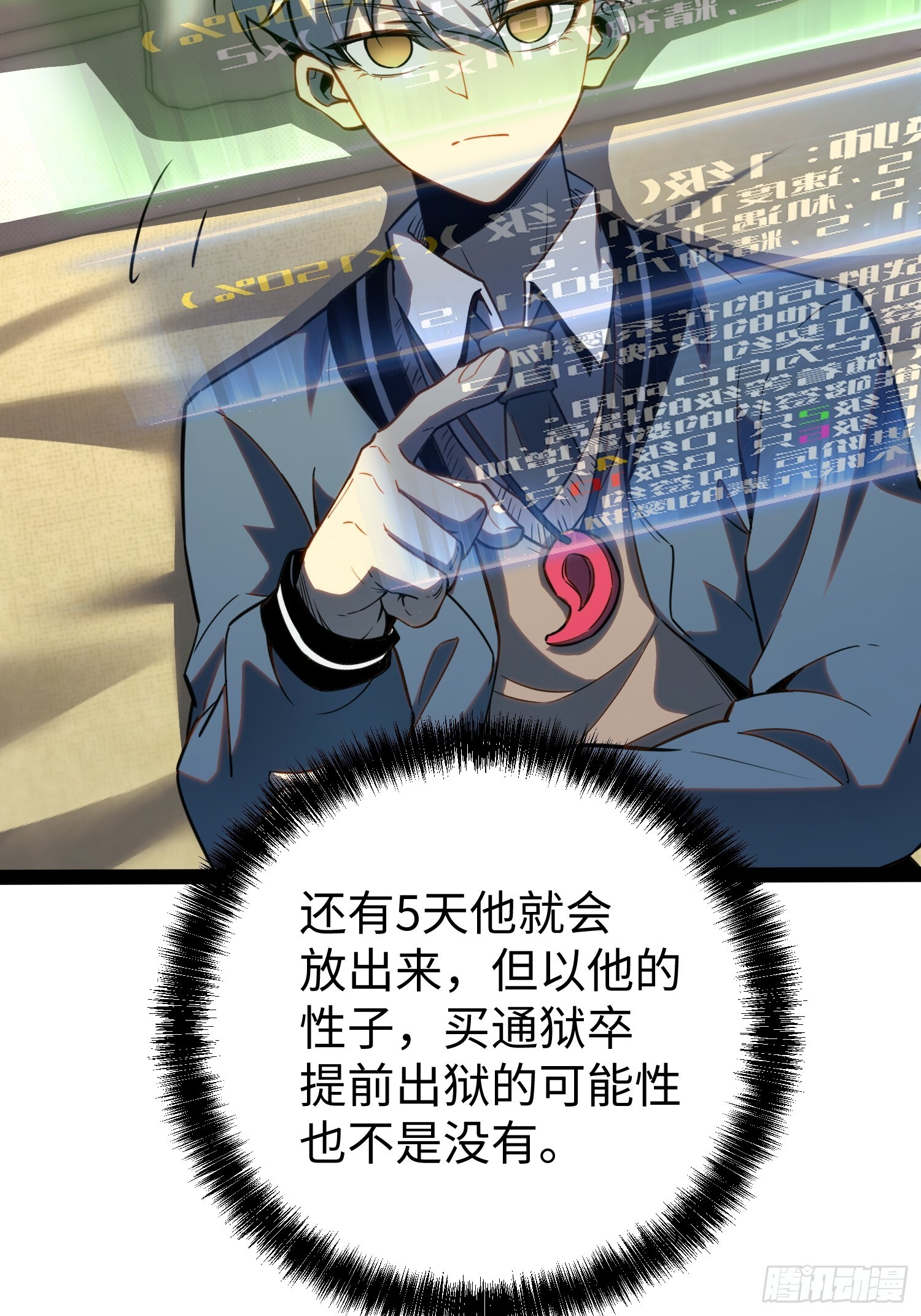 第31话 第30页
