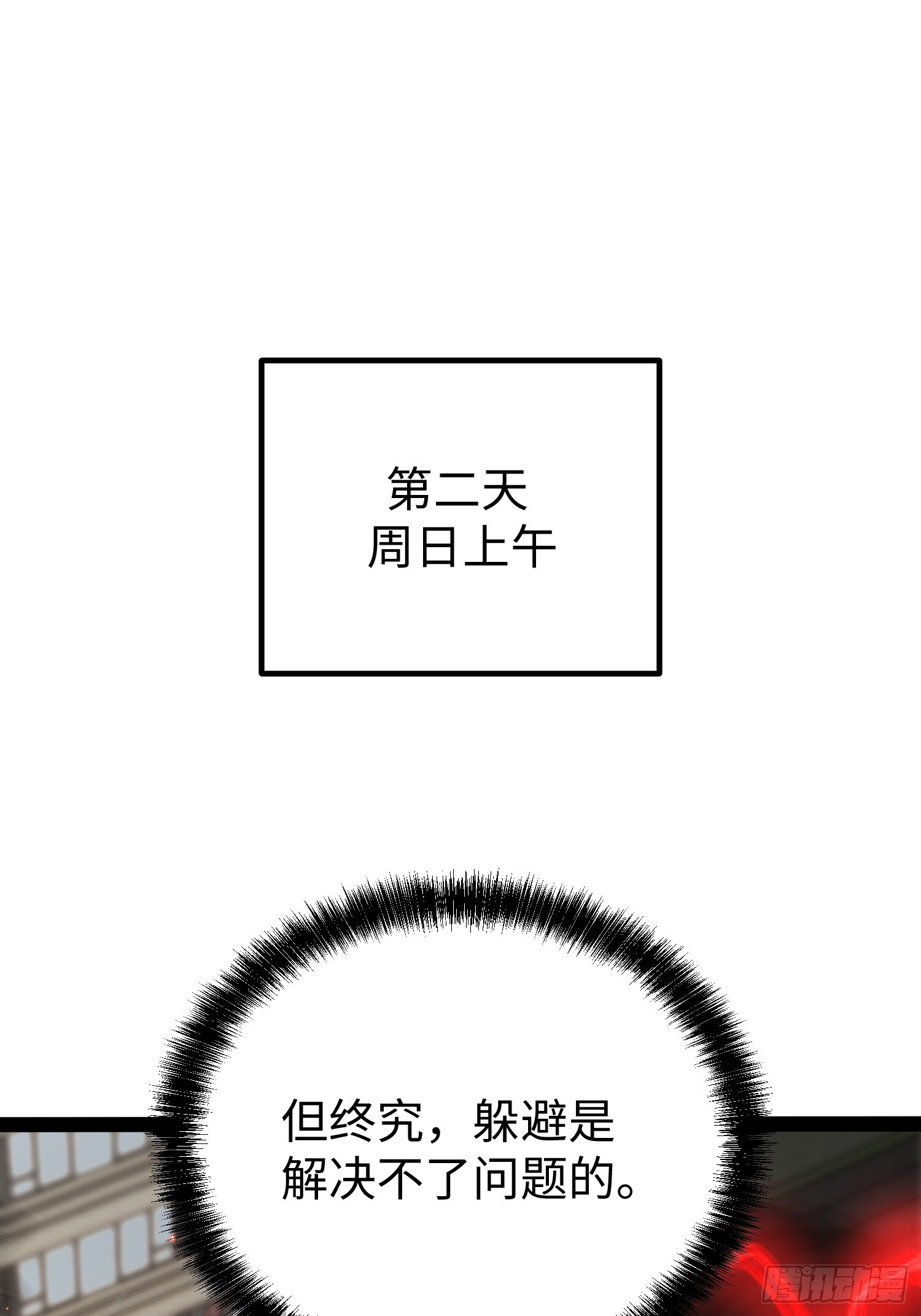第31话 第33页