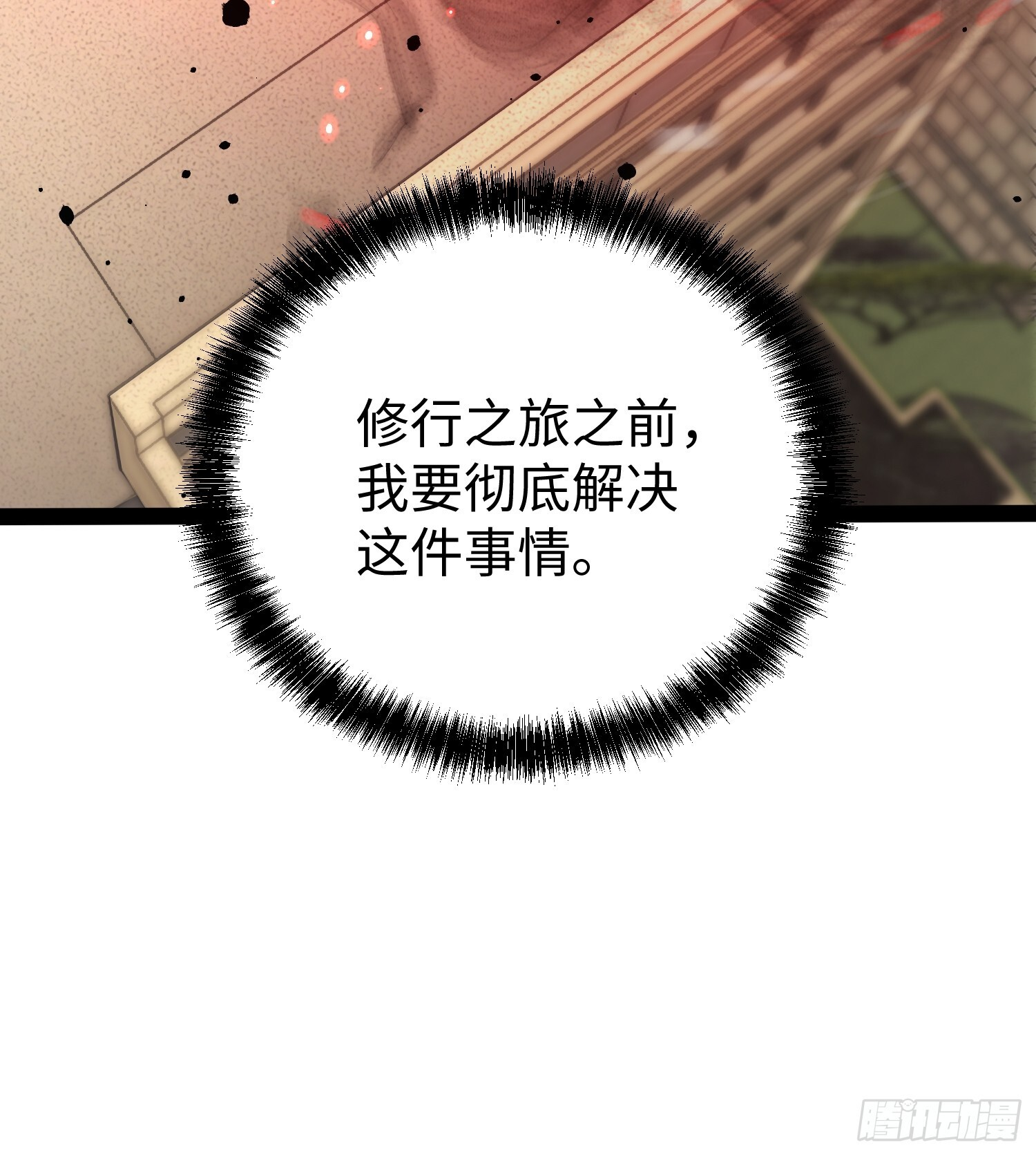 第31话 第35页