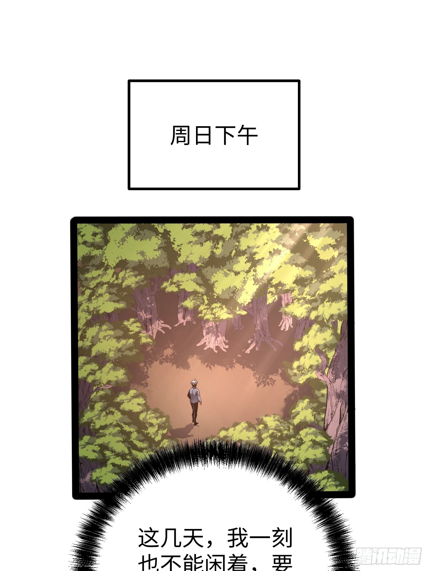 第31话 第39页