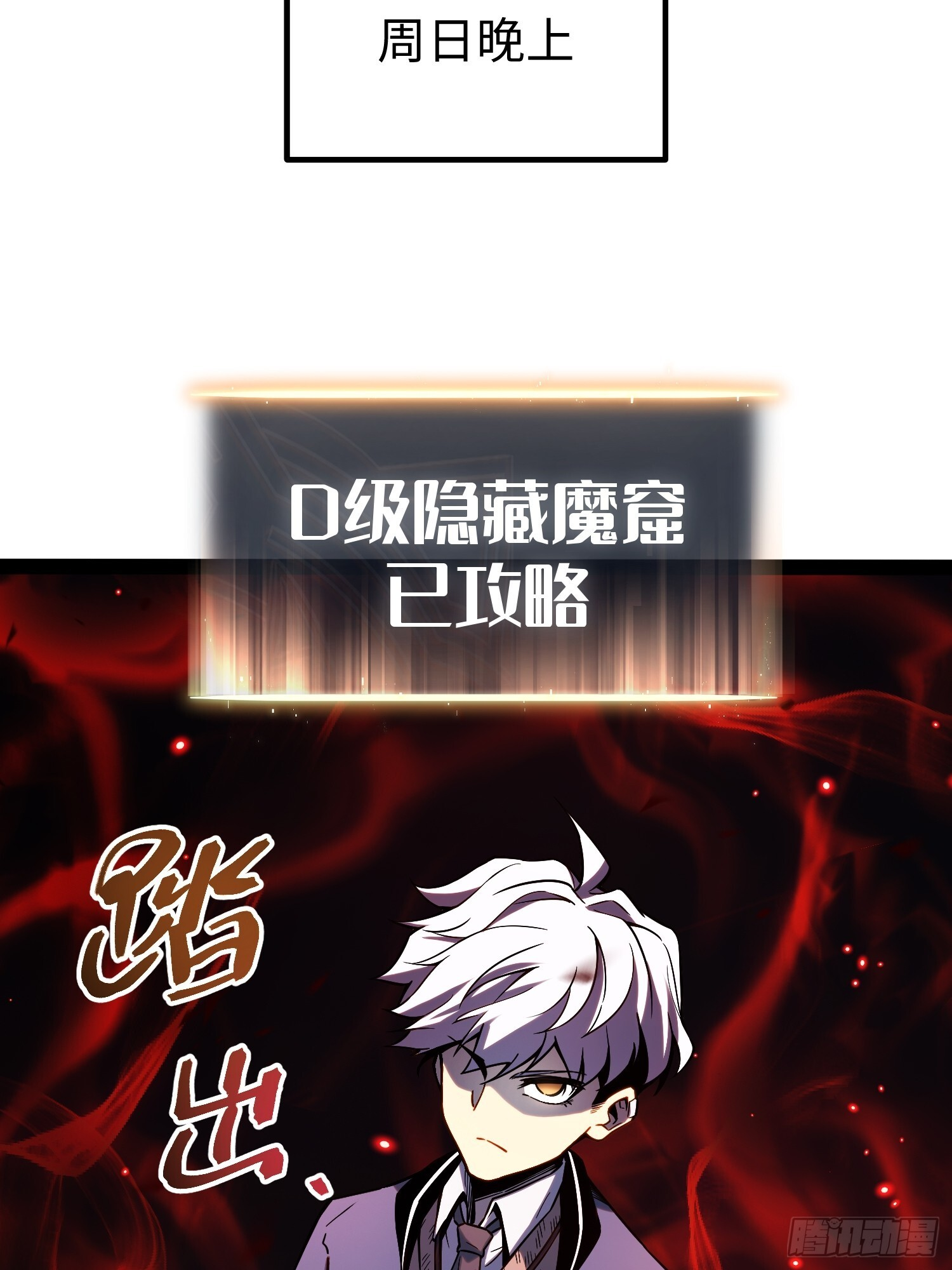 第31话 第42页