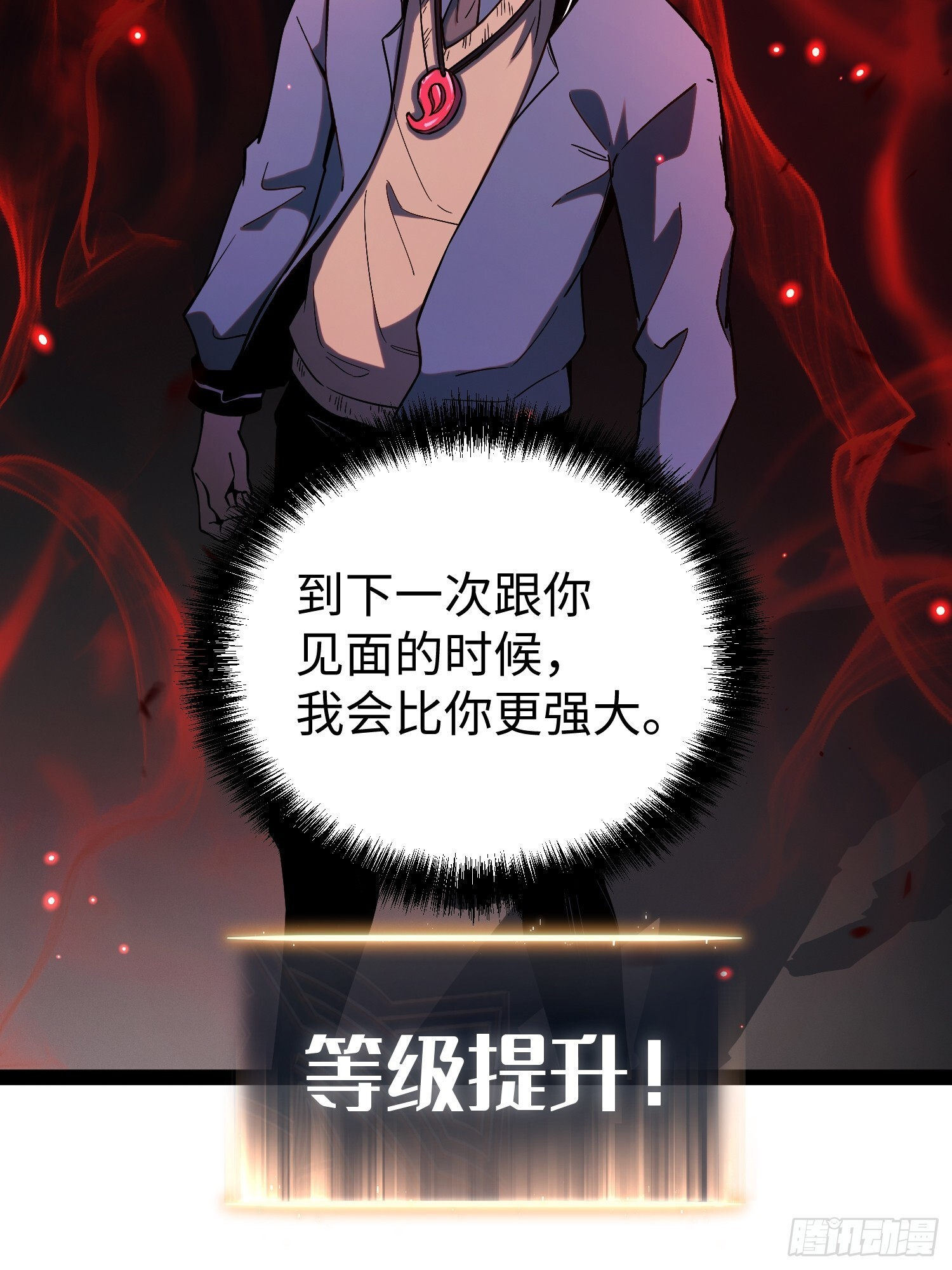 第31话 第43页