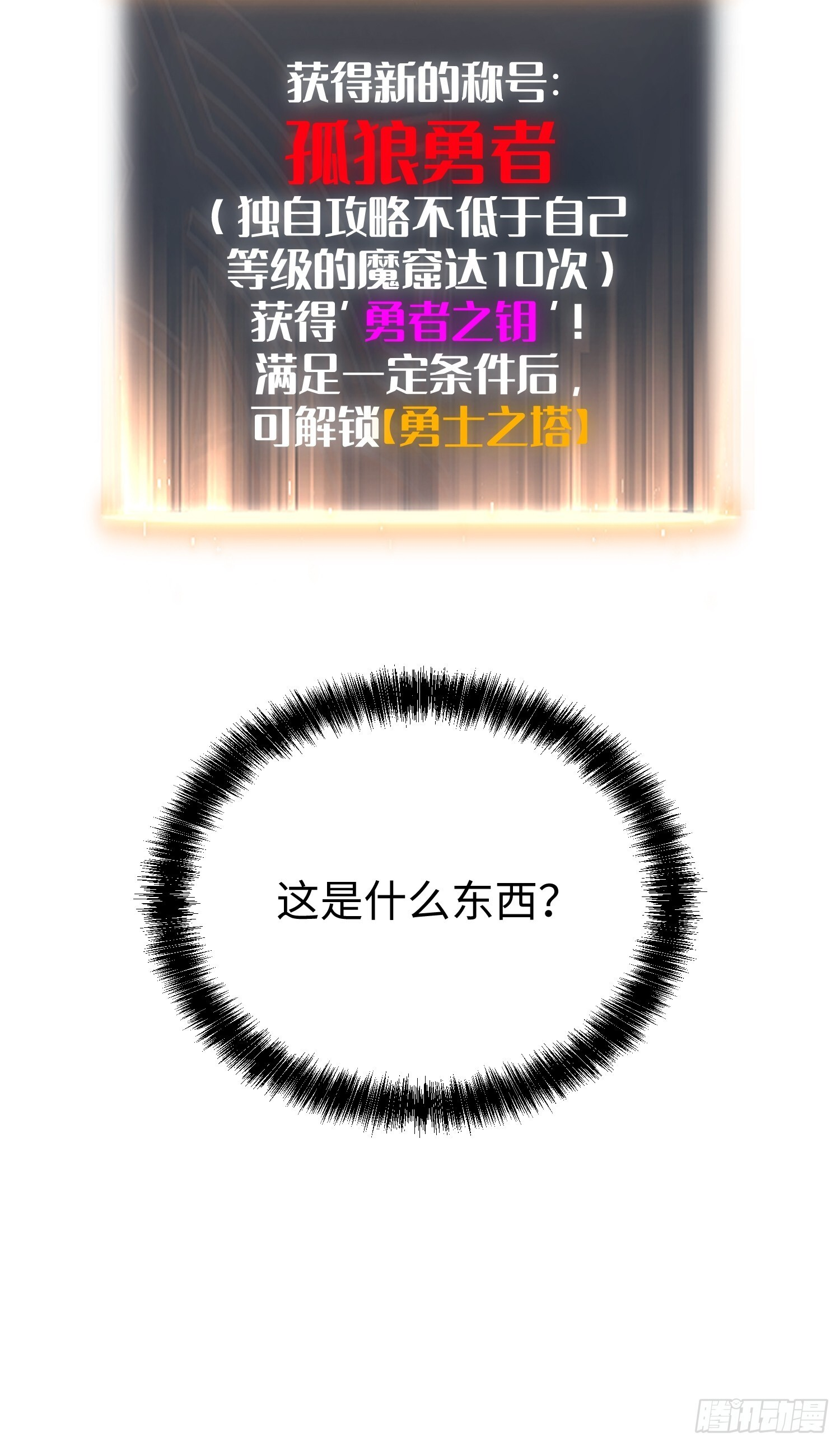 第31话 第46页