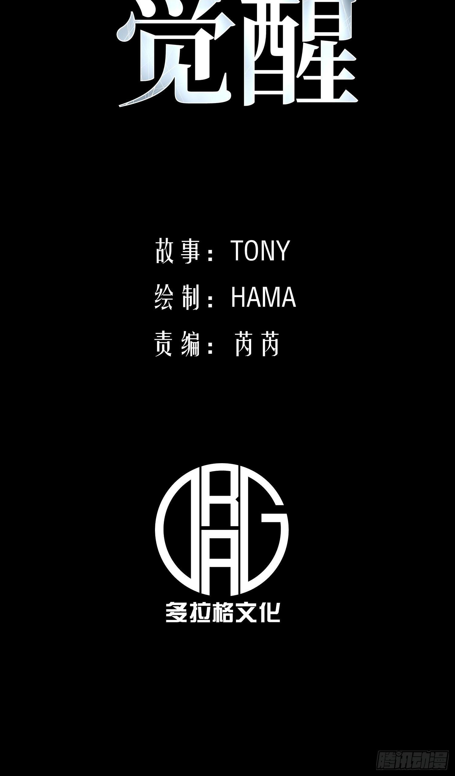 第32话 第2页