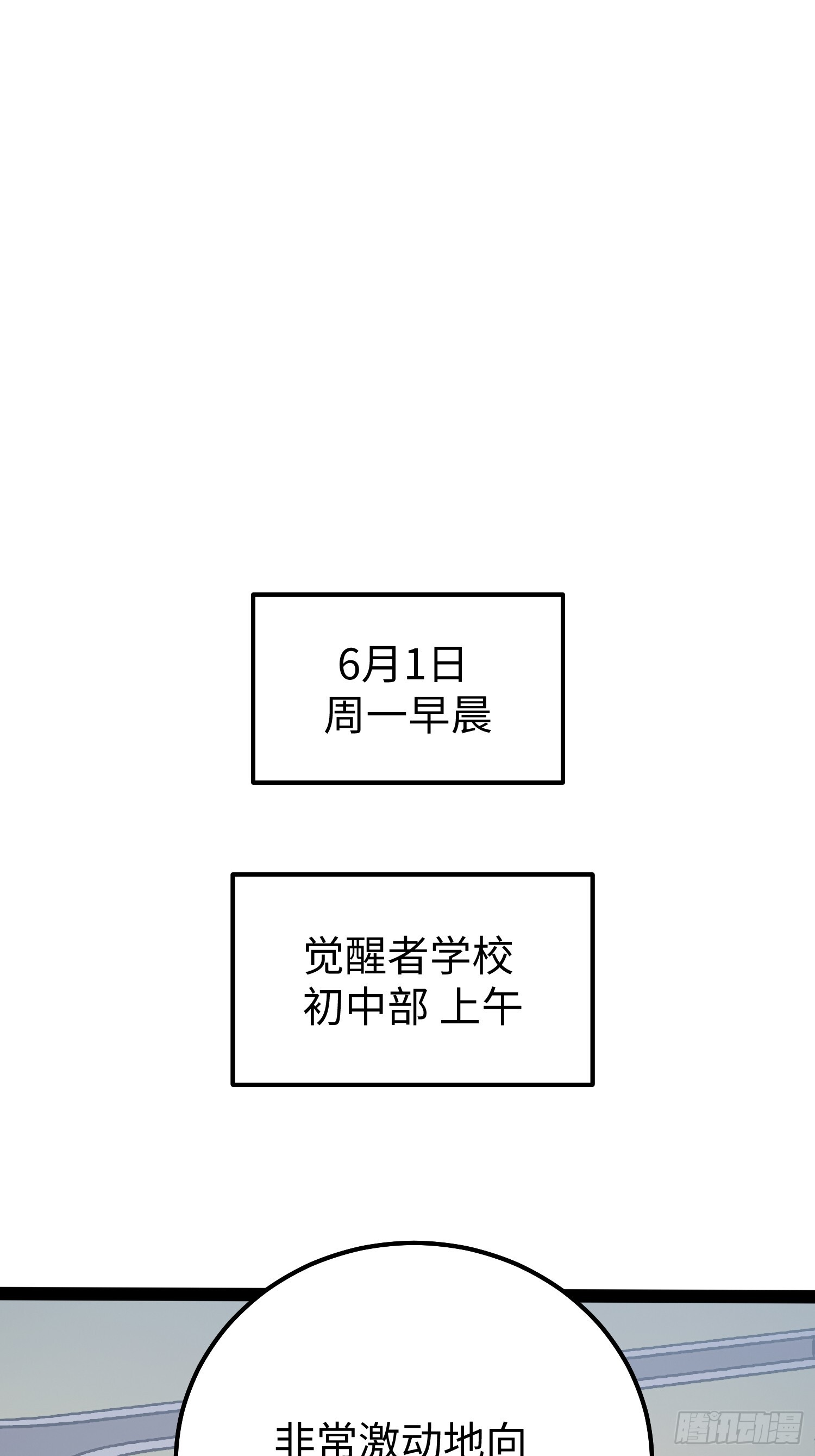 第32话 第3页