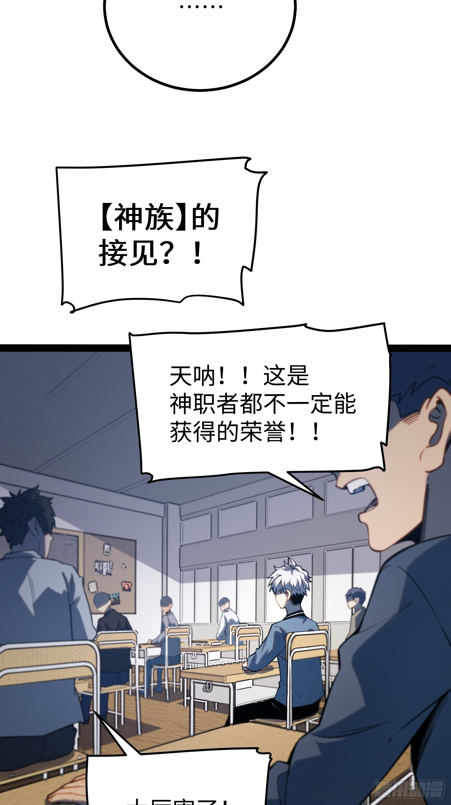 第32话 第9页