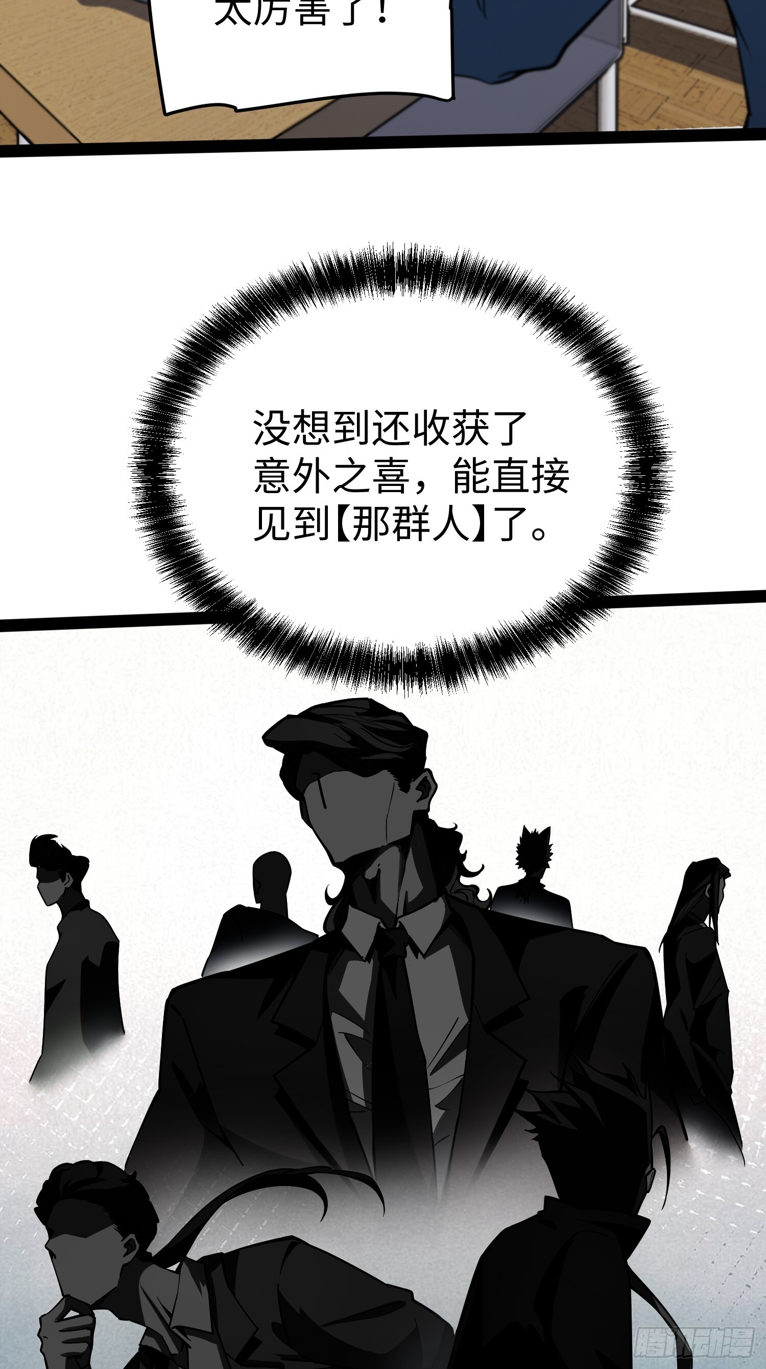 第32话 第10页