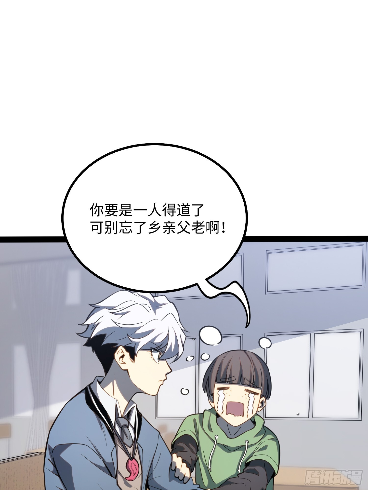 第32话 第12页