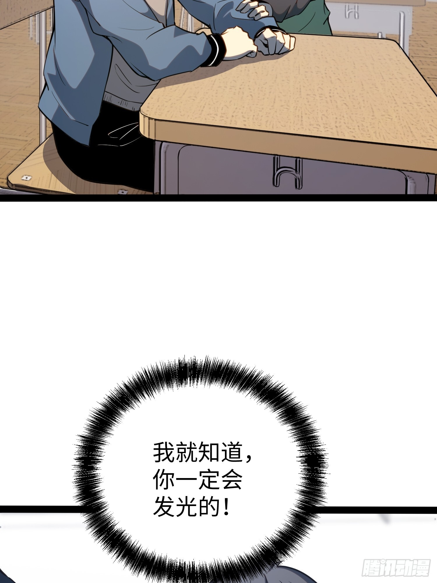 第32话 第13页