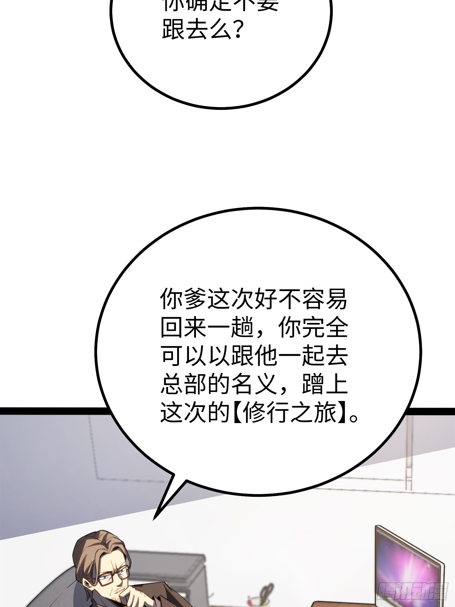 第32话 第17页