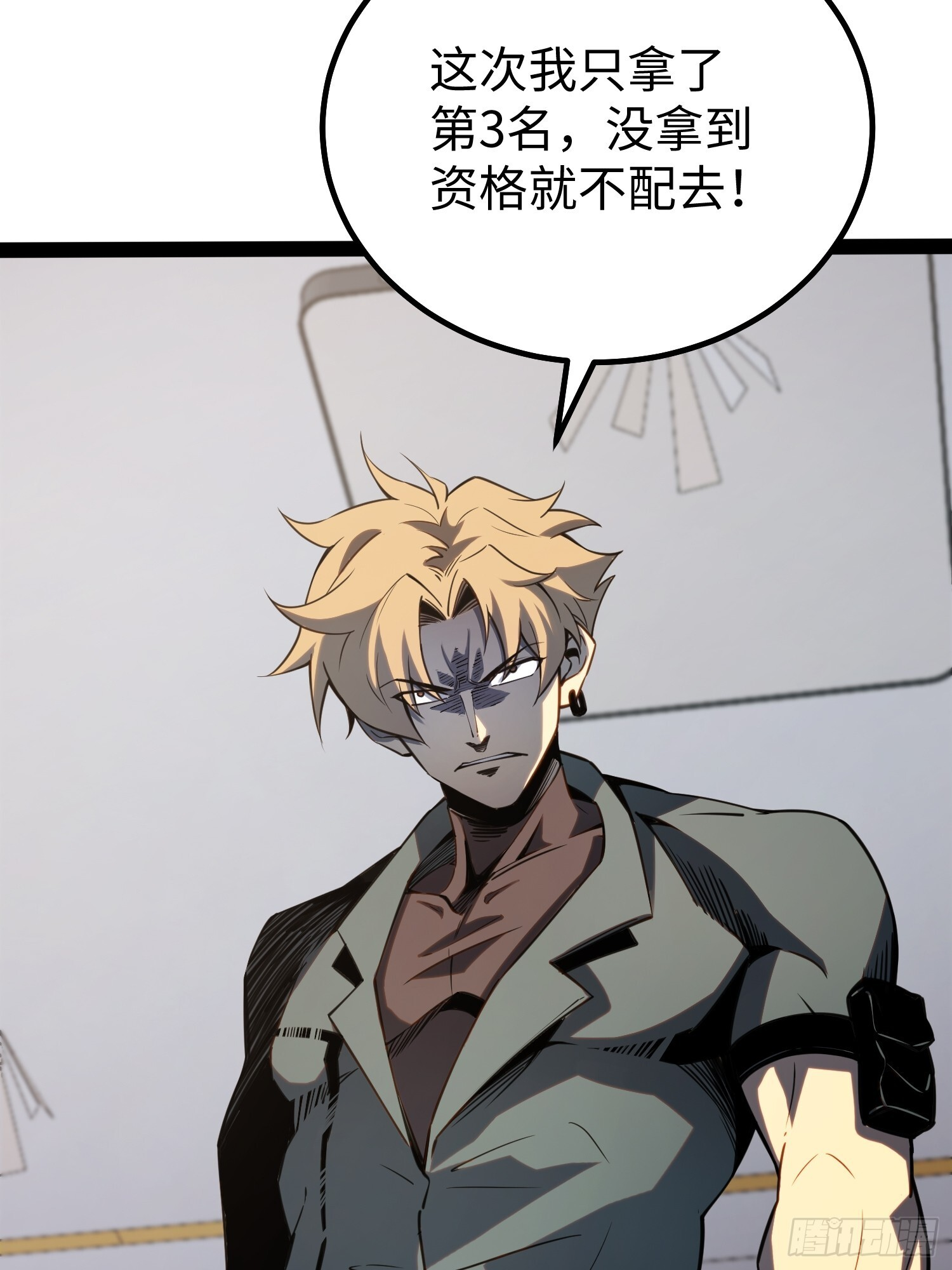 第32话 第20页