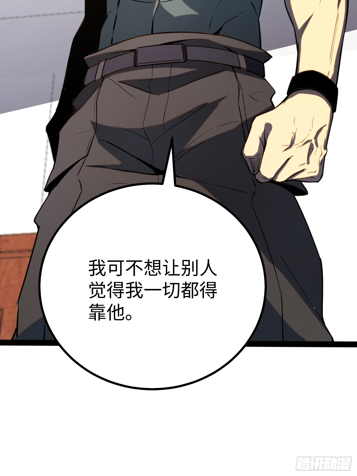 第32话 第21页