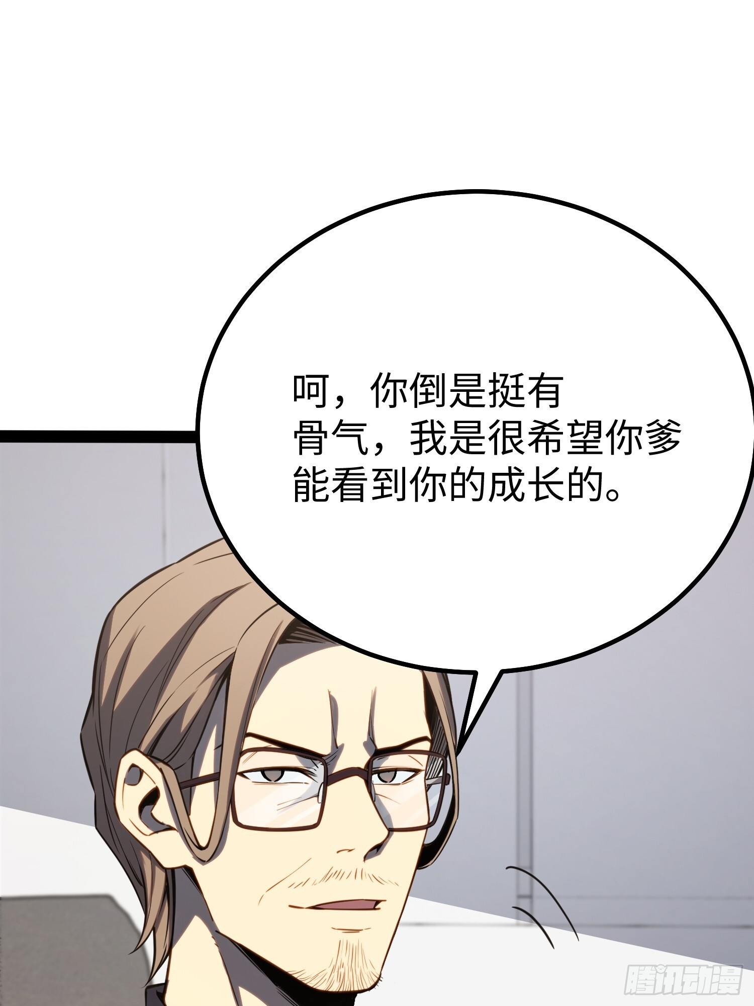 第32话 第22页