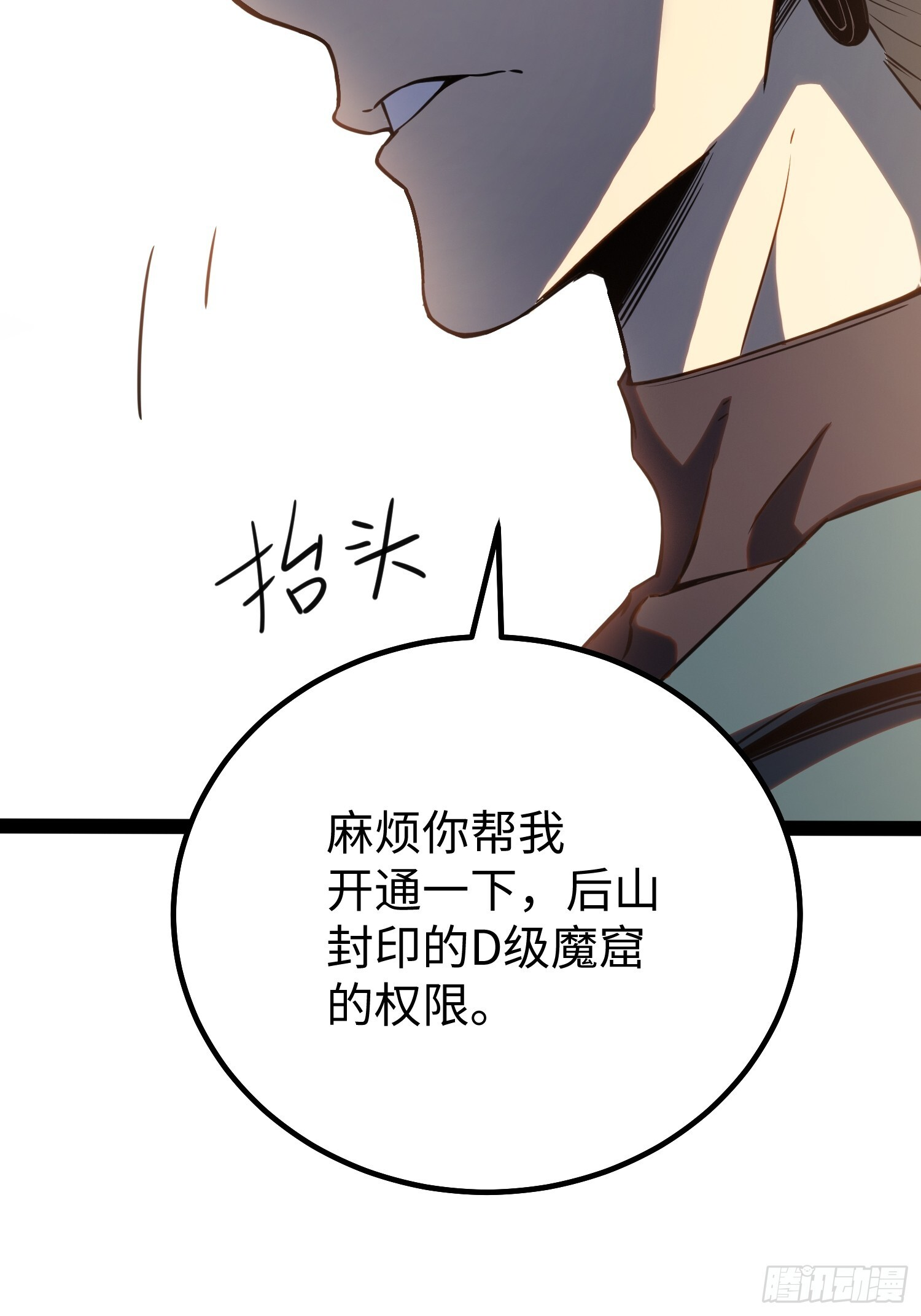 第32话 第25页