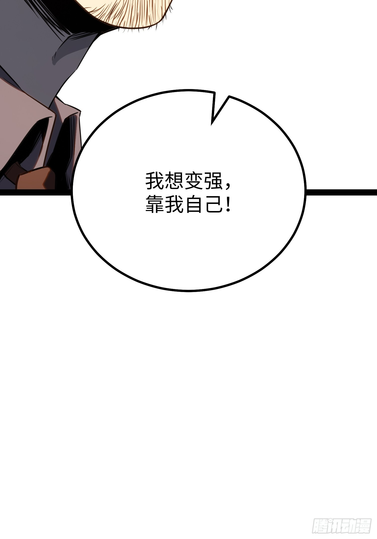 第32话 第27页
