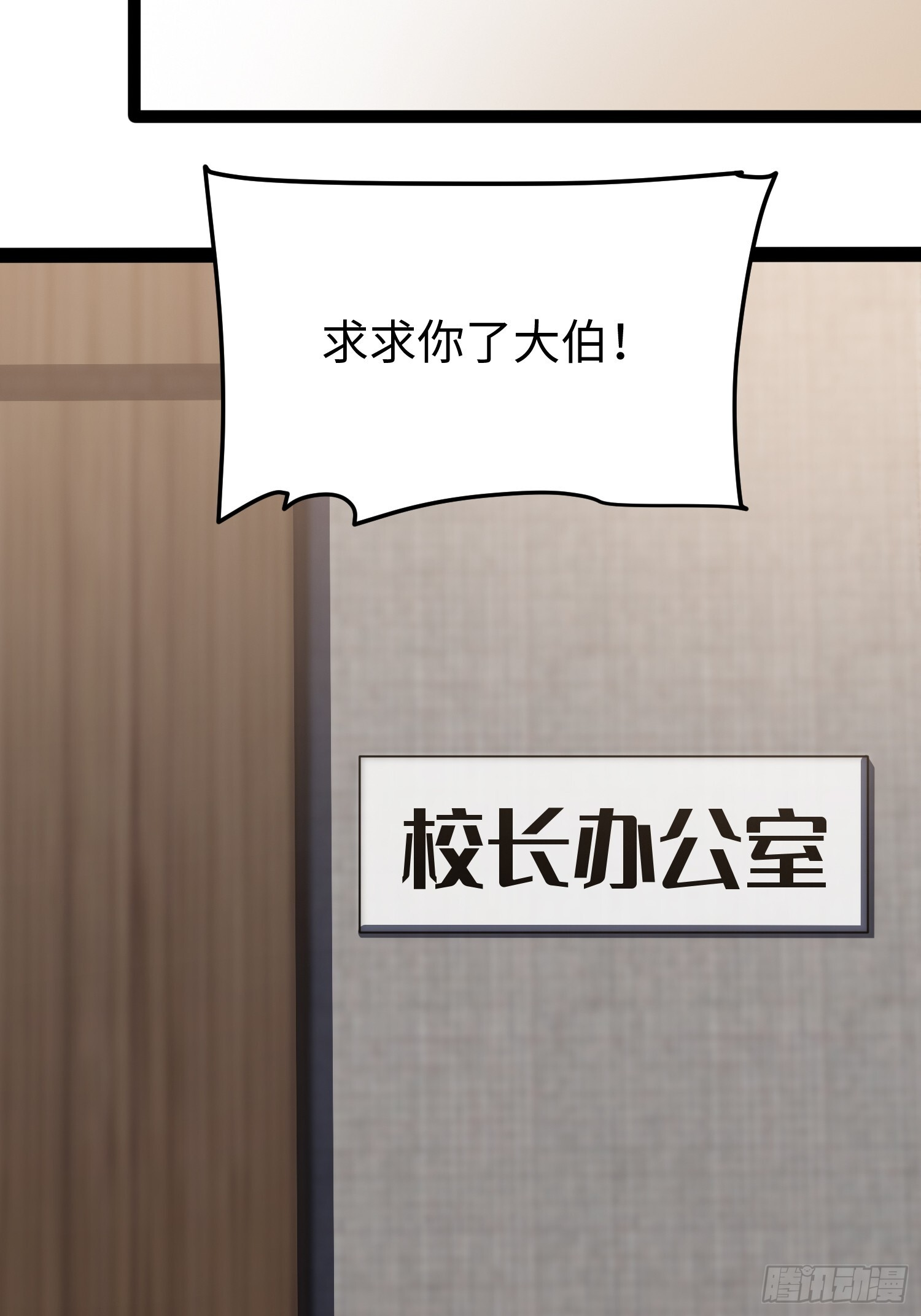 第32话 第29页