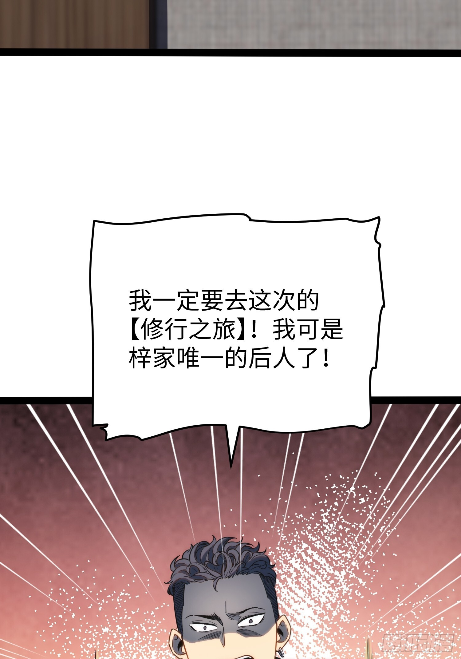 第32话 第30页