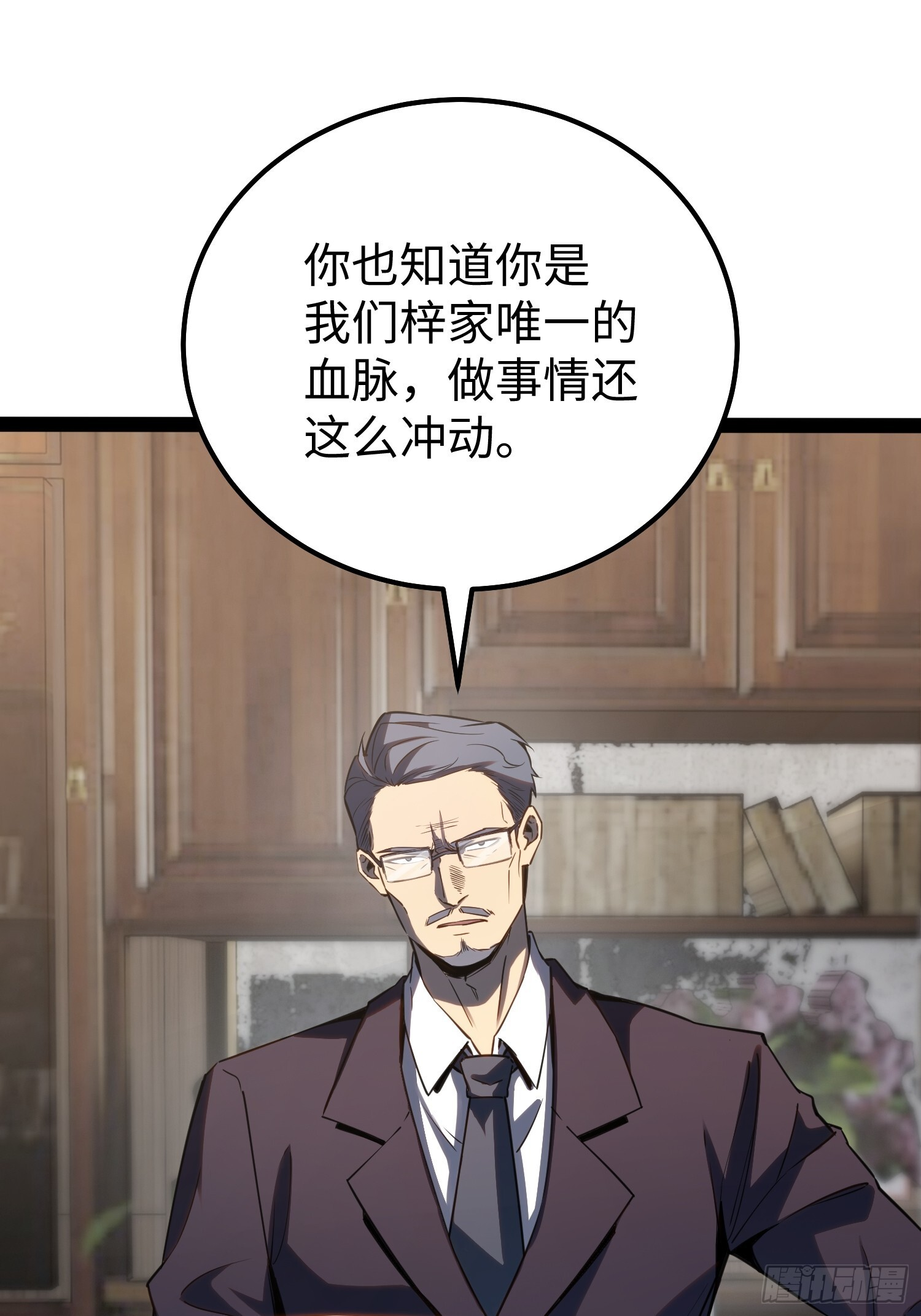 第32话 第32页