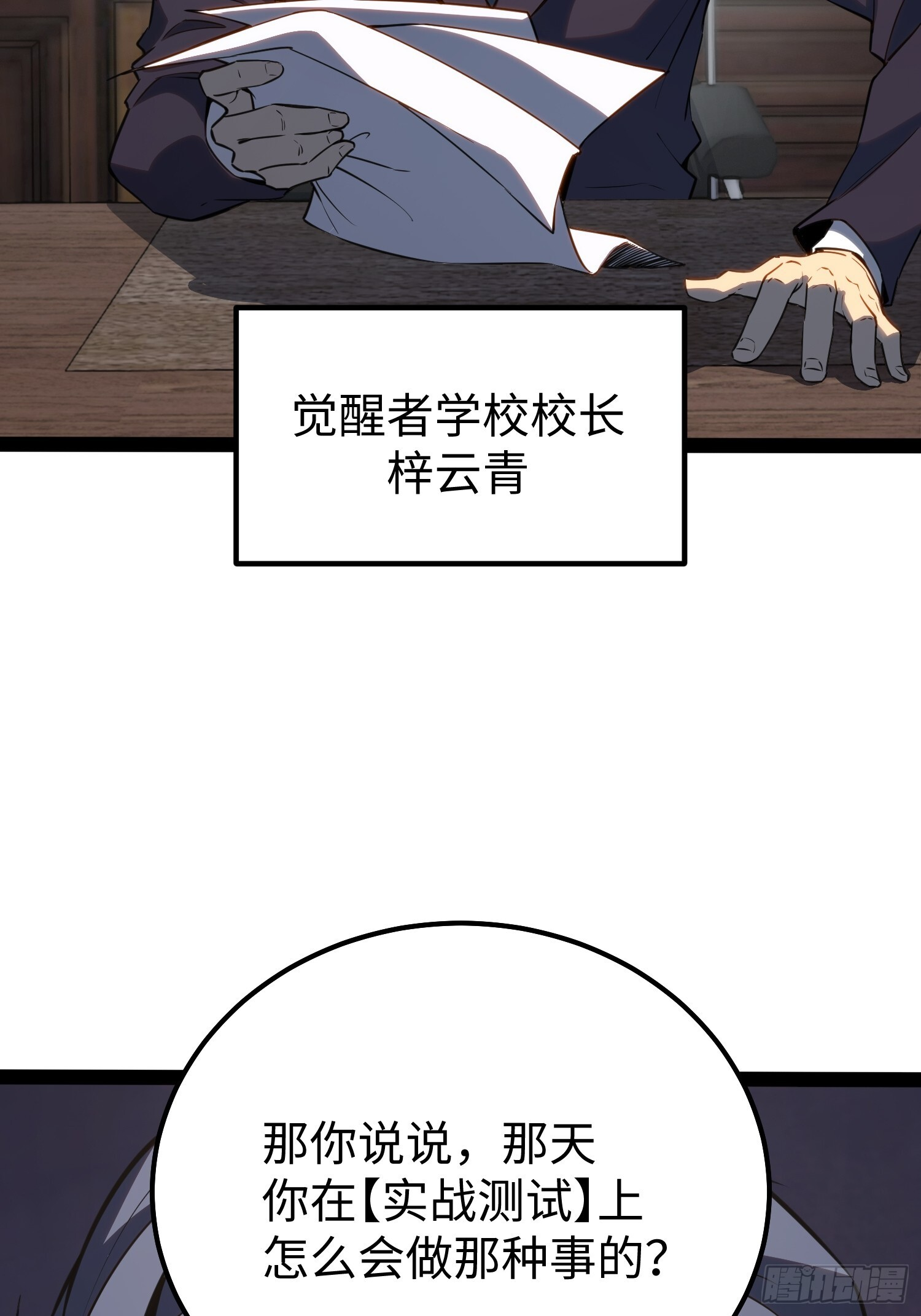 第32话 第33页