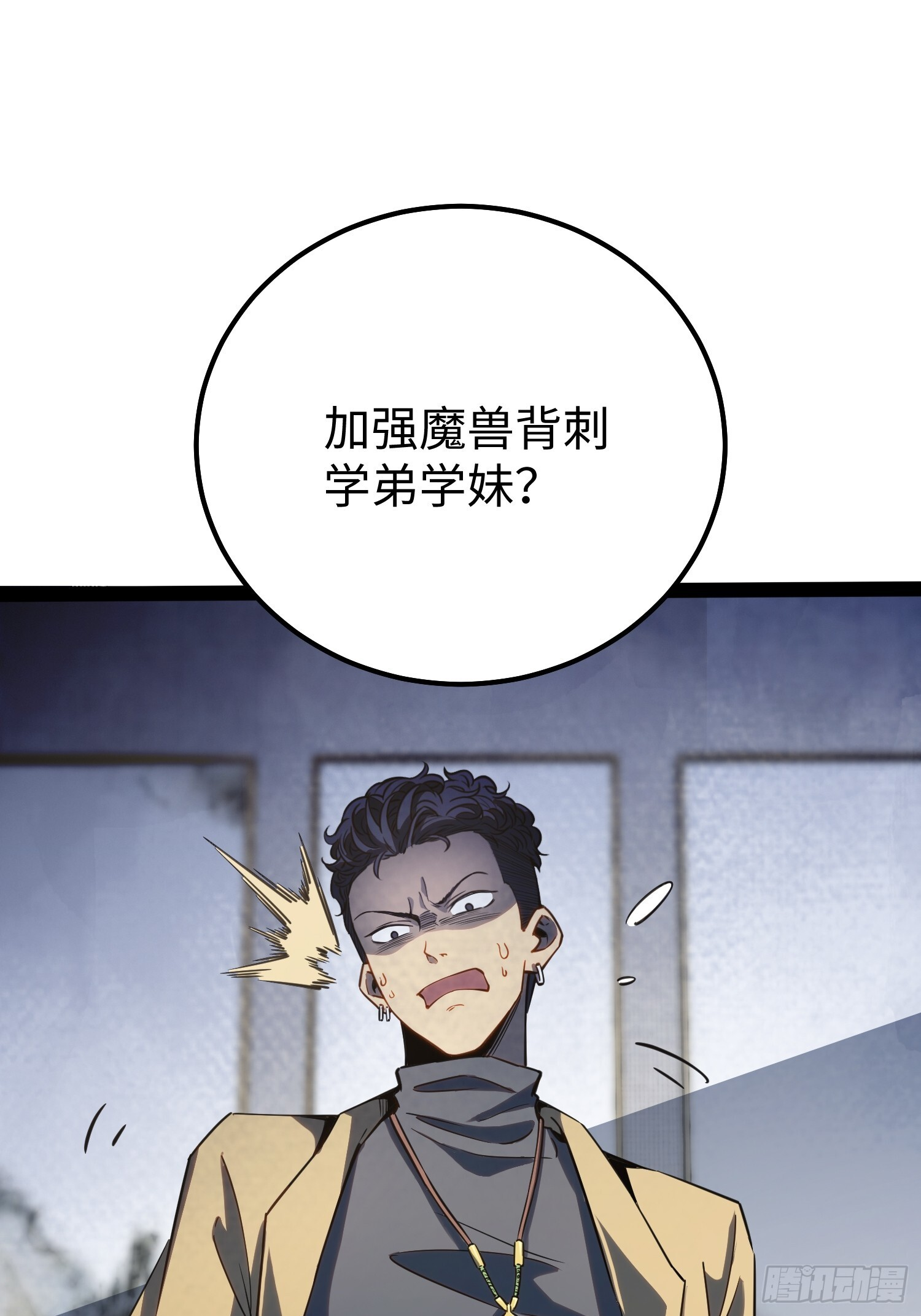 第32话 第35页
